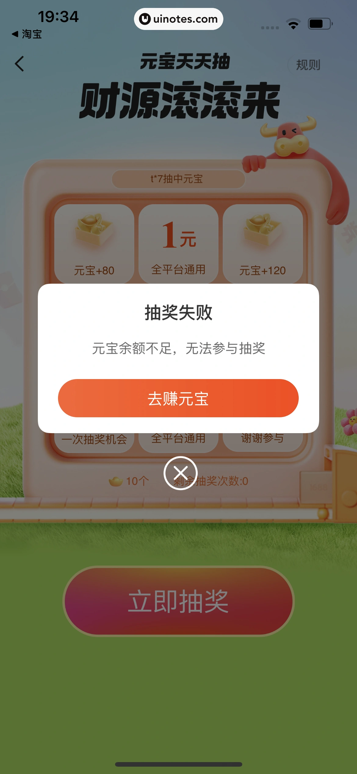 阿里巴巴 App 截图 042 - UI Notes