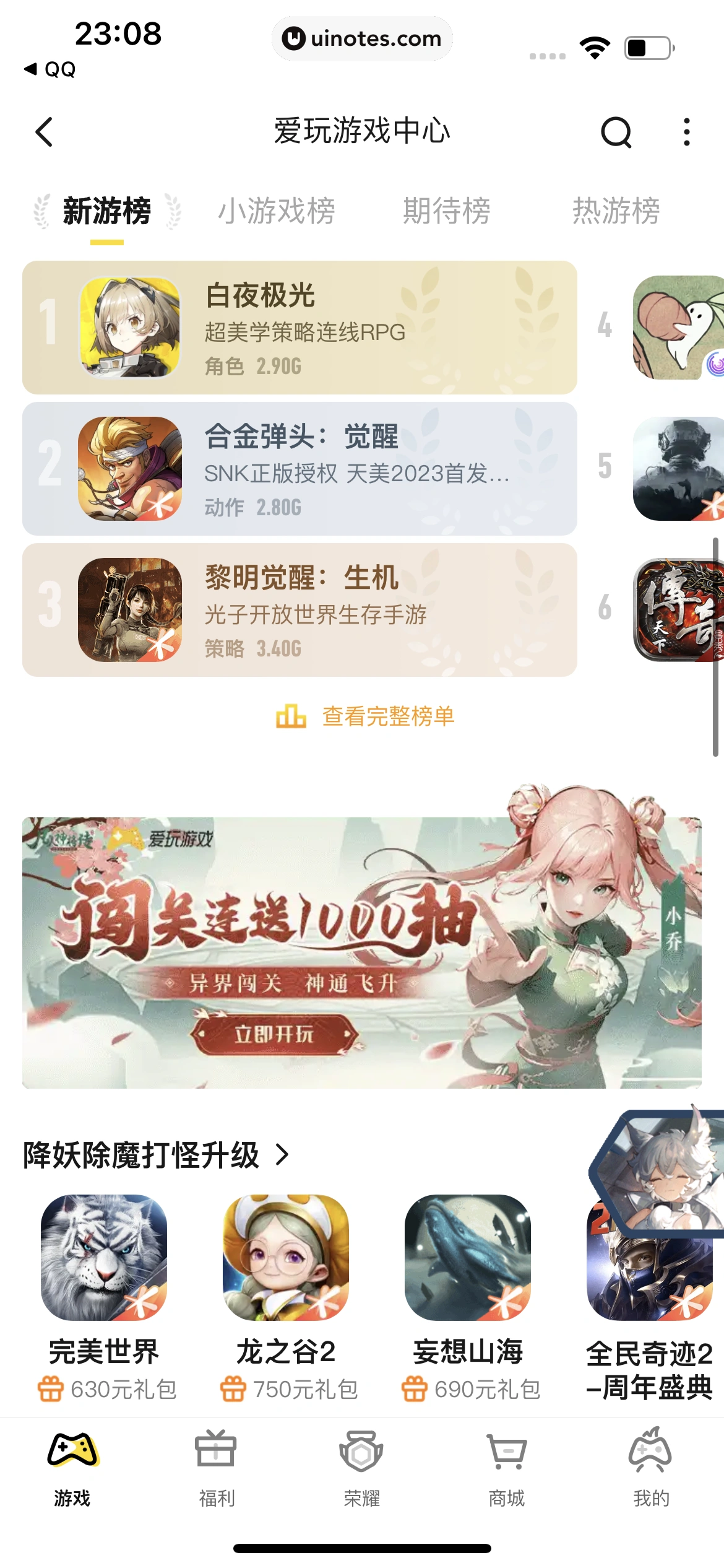 腾讯视频 App 截图 0039 - UI Notes