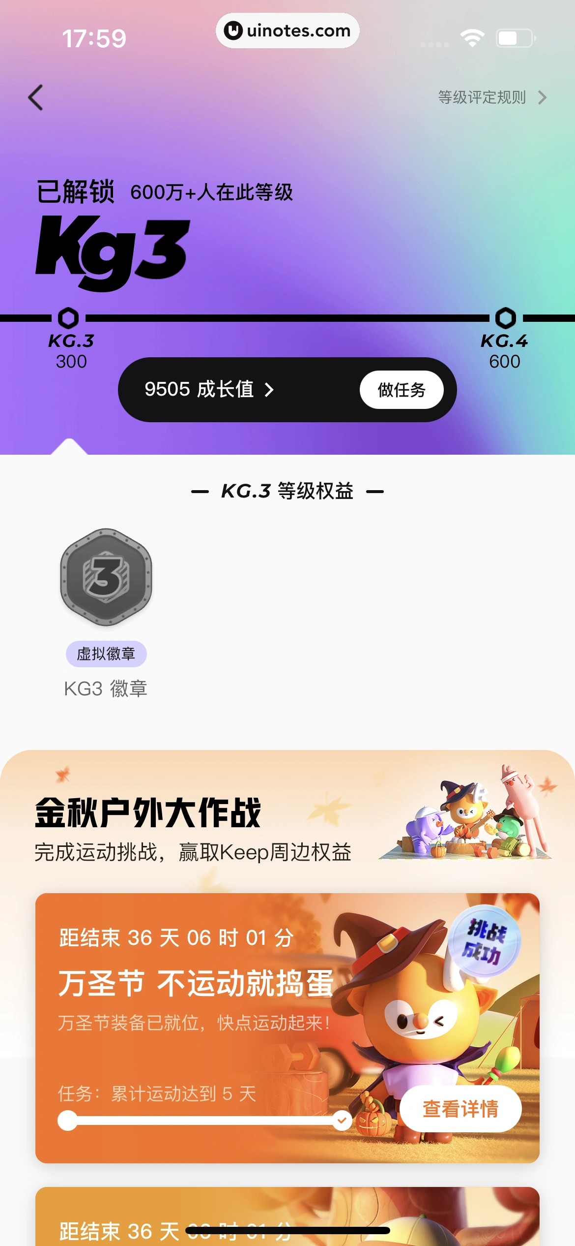 Keep App 截图 556 - UI Notes