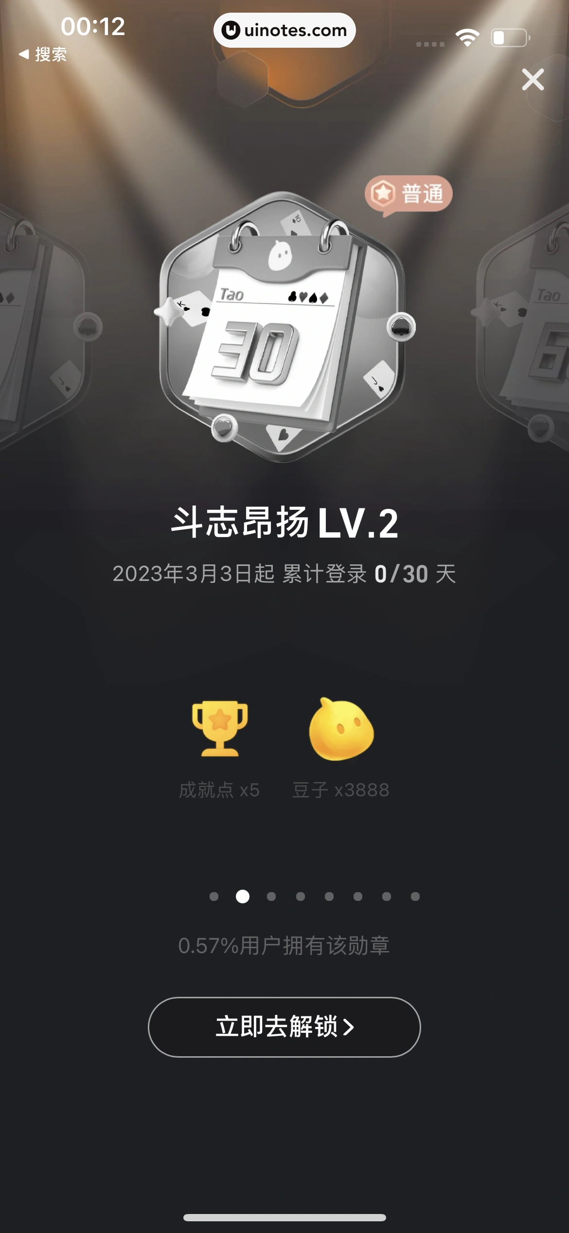 淘宝 App 截图 2017 - UI Notes