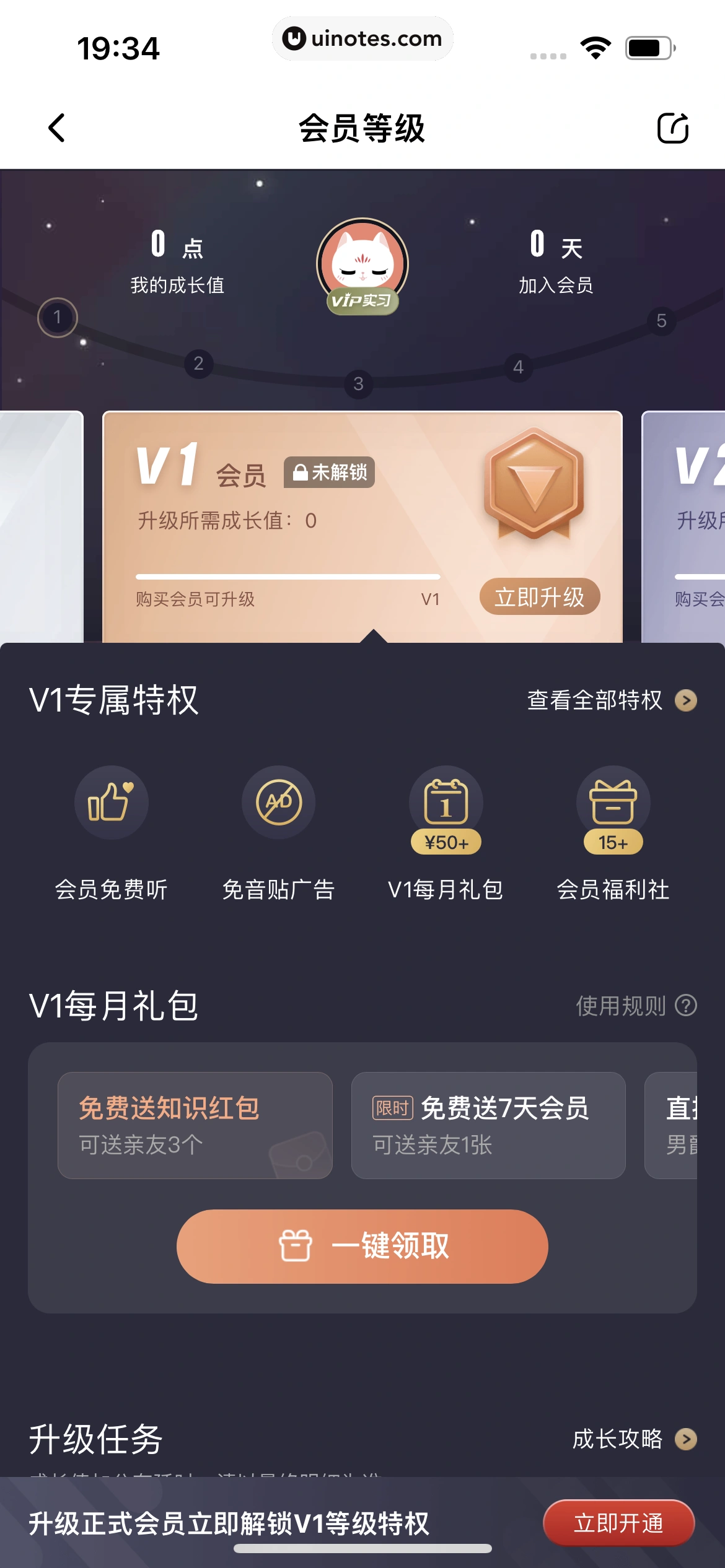 喜马拉雅 App 截图 630 - UI Notes