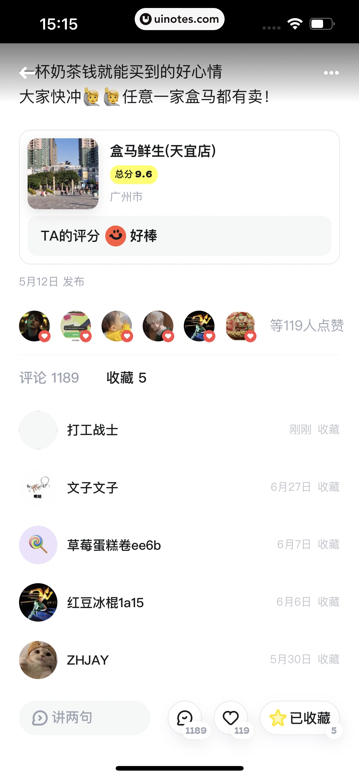 吃货笔记 App 截图 030 - UI Notes