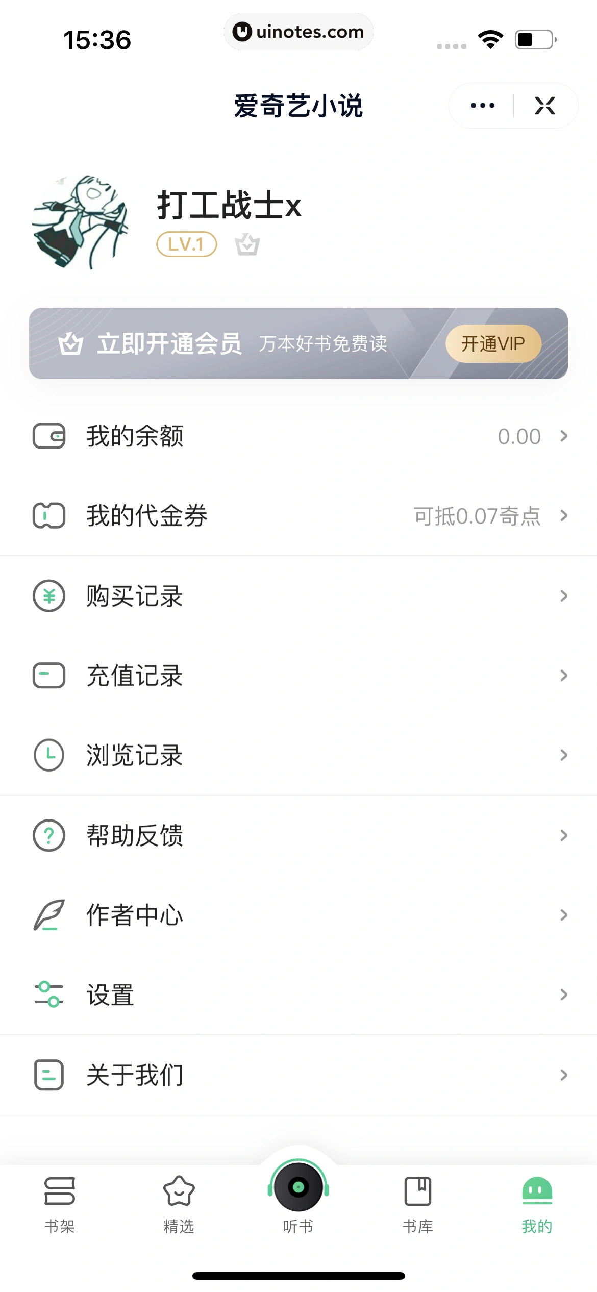 爱奇艺 App 截图 256 - UI Notes