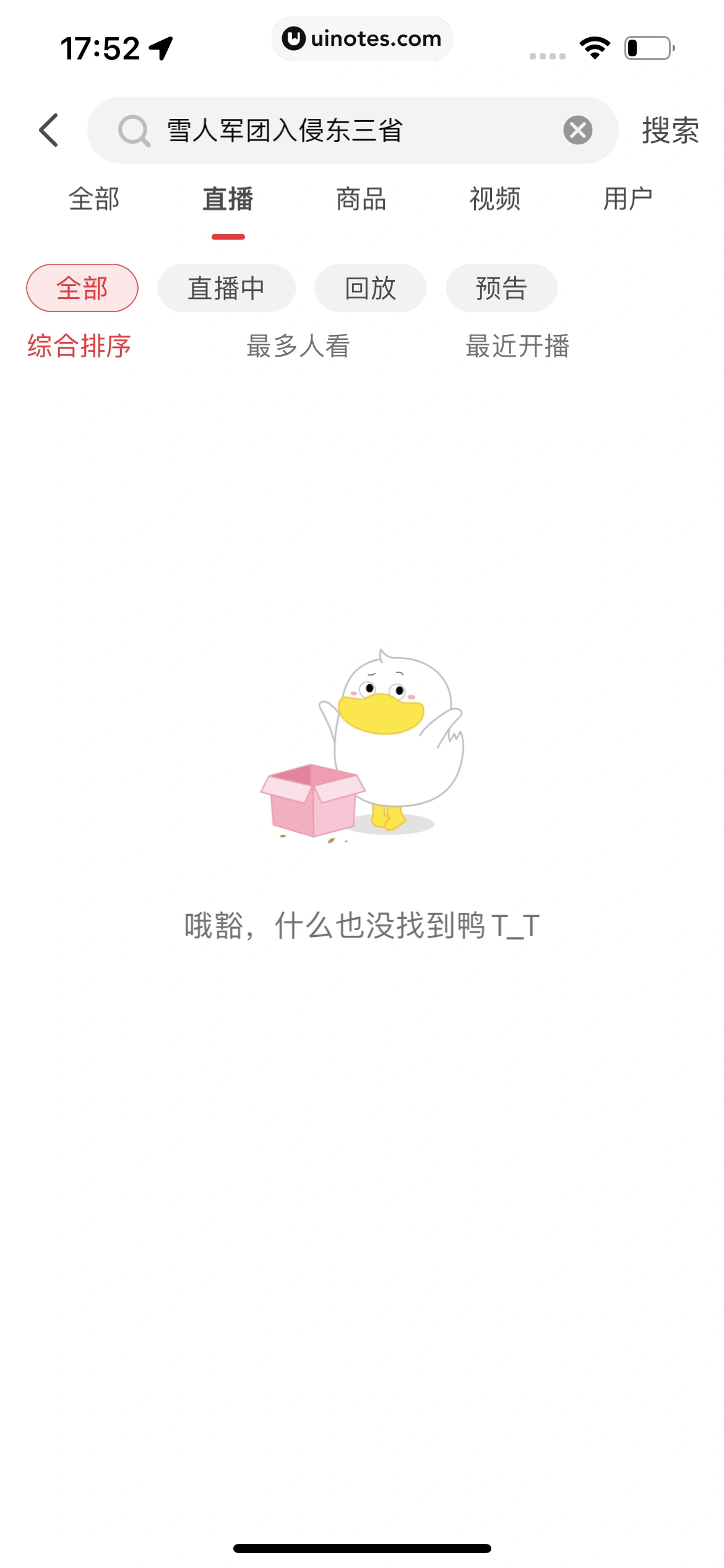 点淘 App 截图 297 - UI Notes