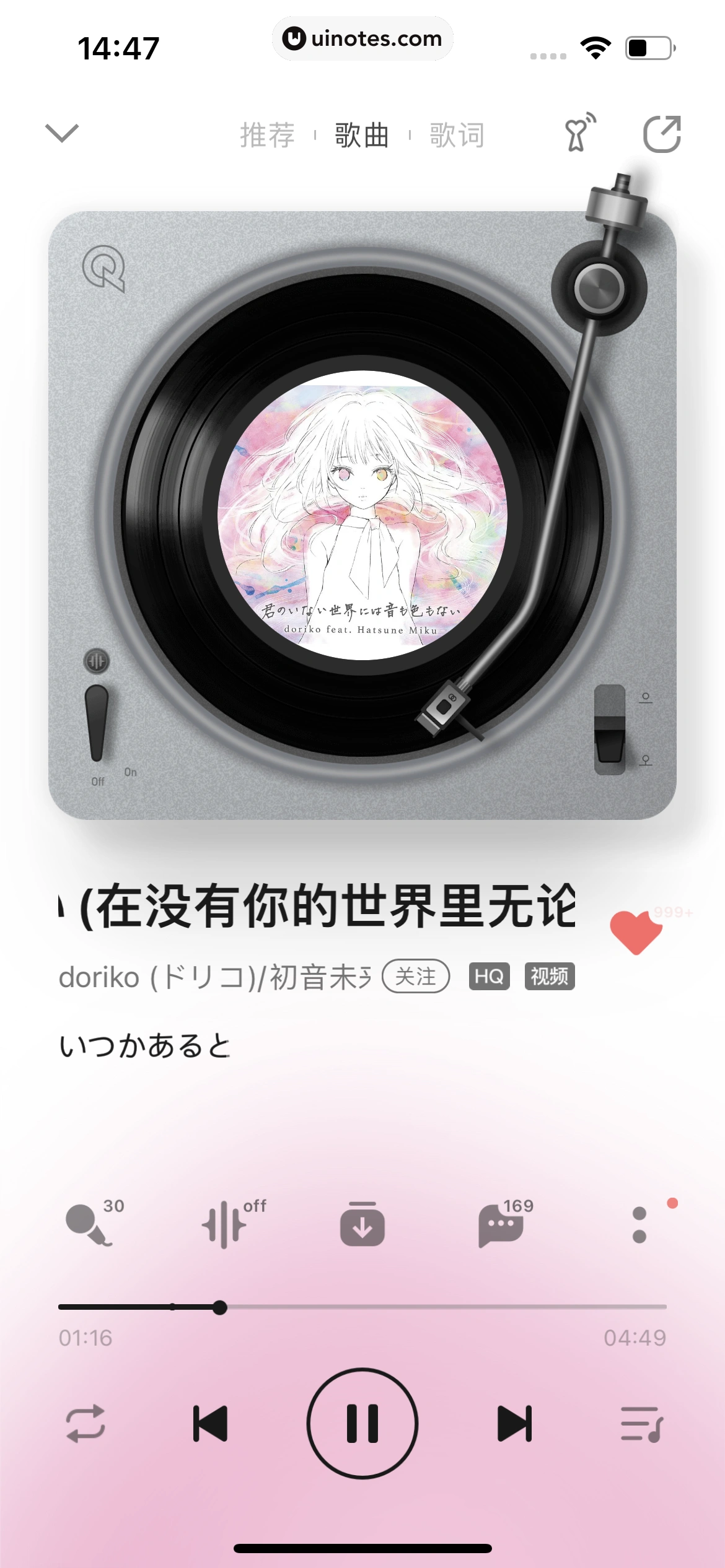 QQ音乐 App 截图 161 - UI Notes