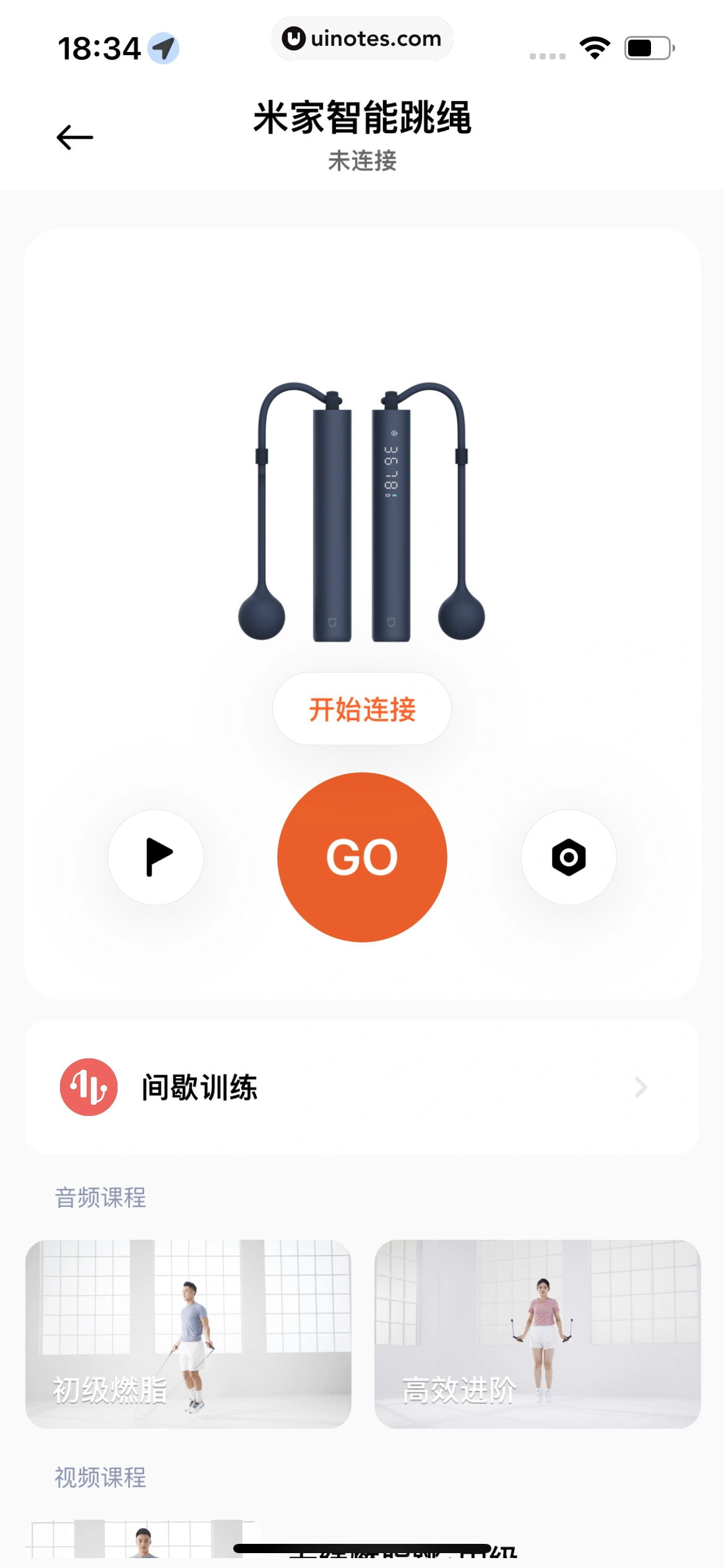 小米运动健康 App 截图 171 - UI Notes