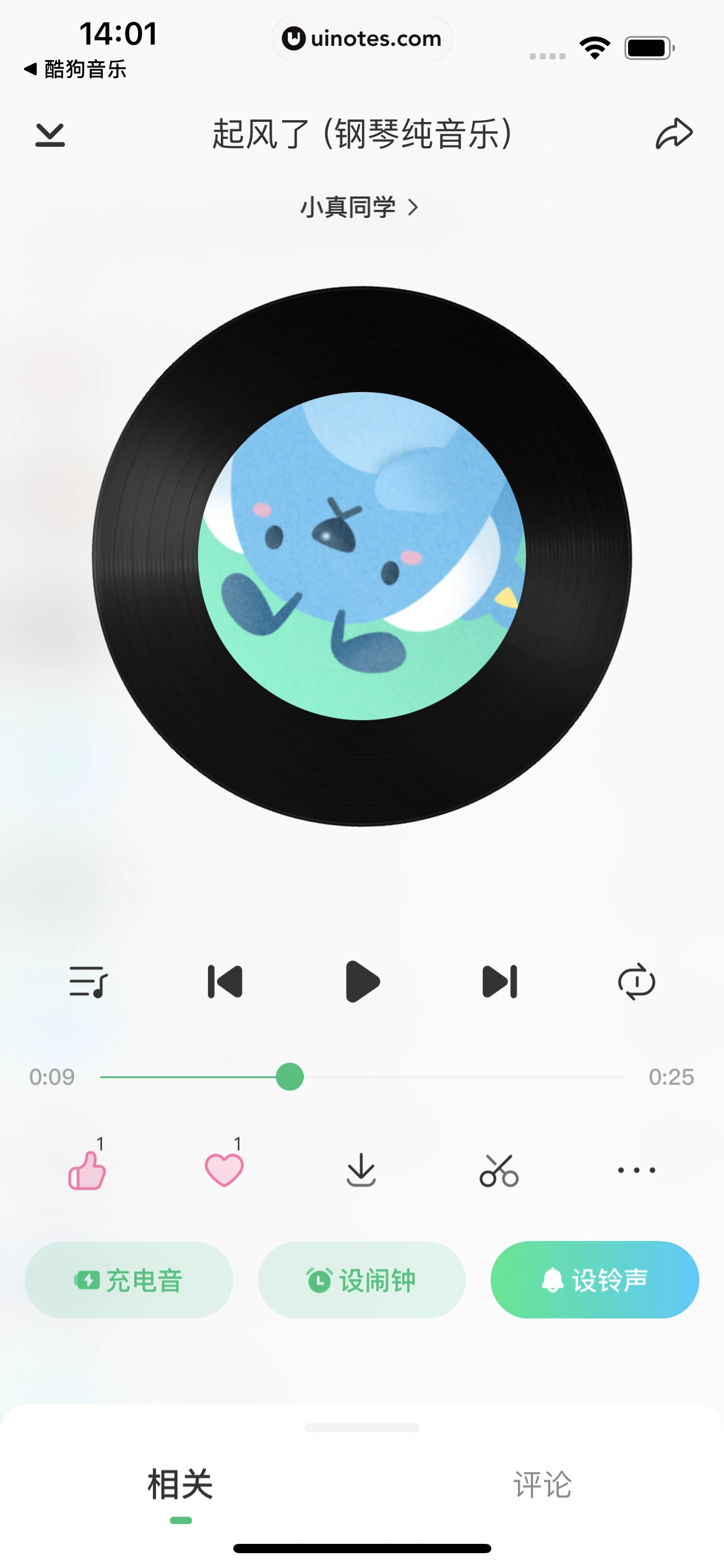 酷狗铃声 App 截图 064 - UI Notes