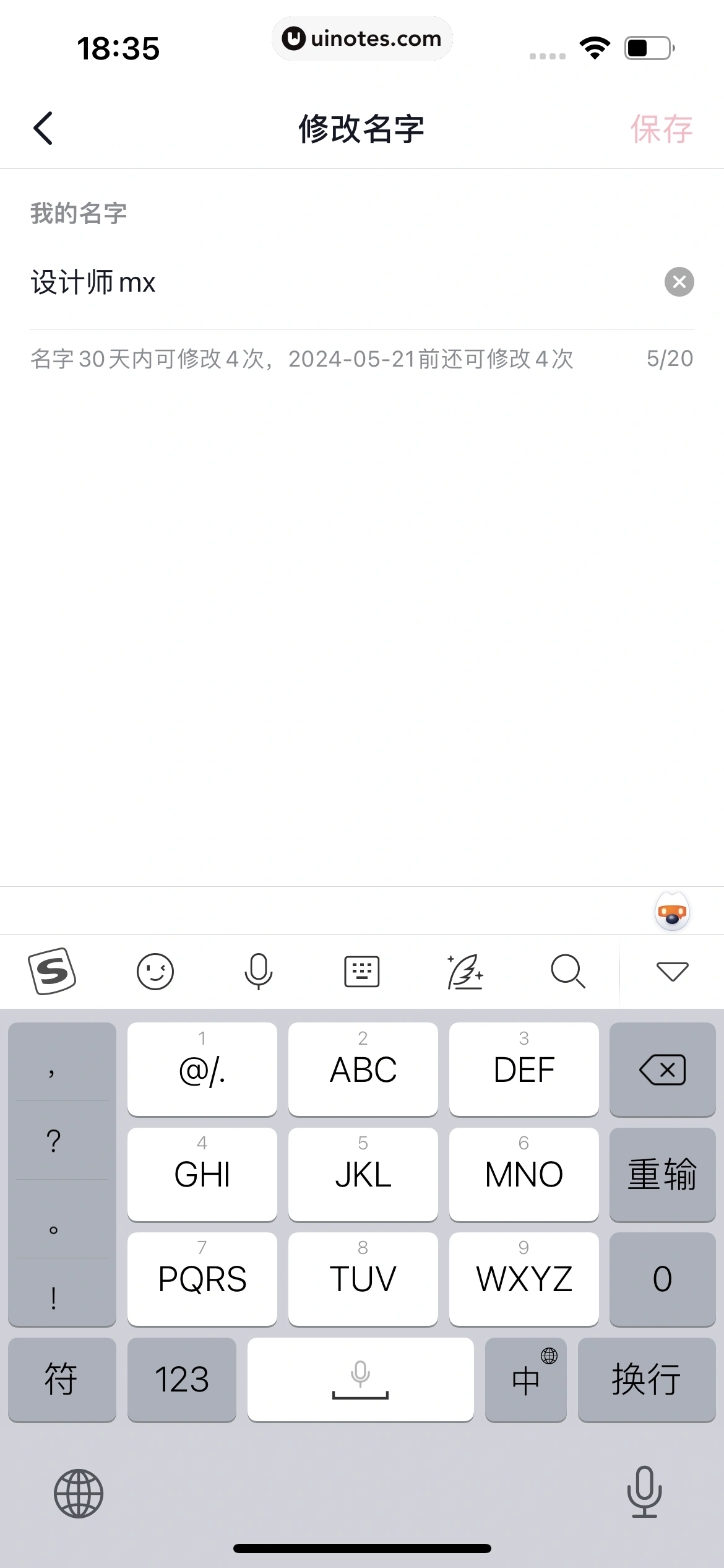 抖音精选 App 截图 294 - UI Notes