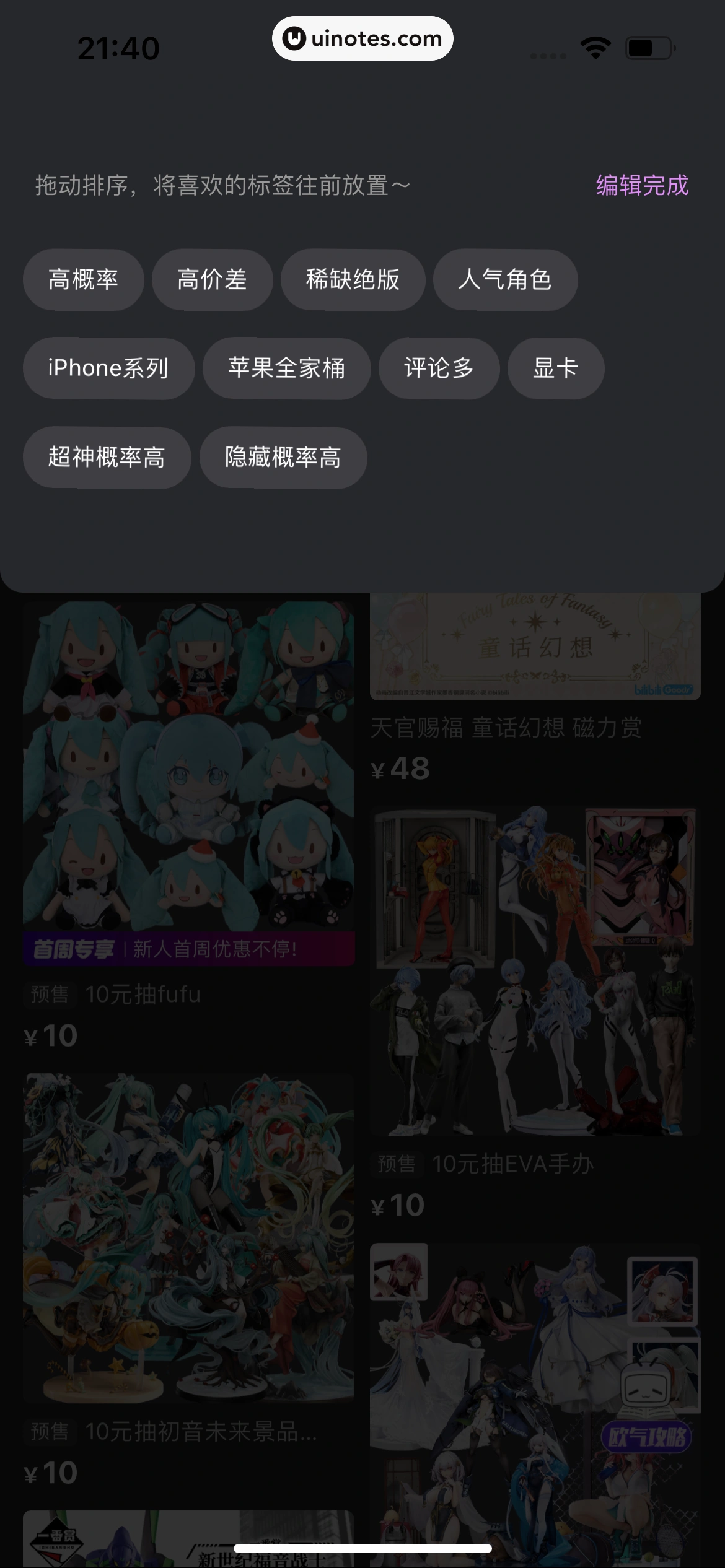 哔哩哔哩 App 截图 1100 - UI Notes