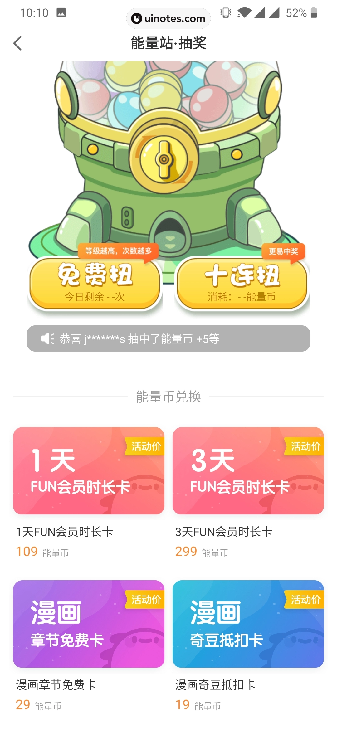 爱奇艺叭嗒 App 截图 038 - UI Notes