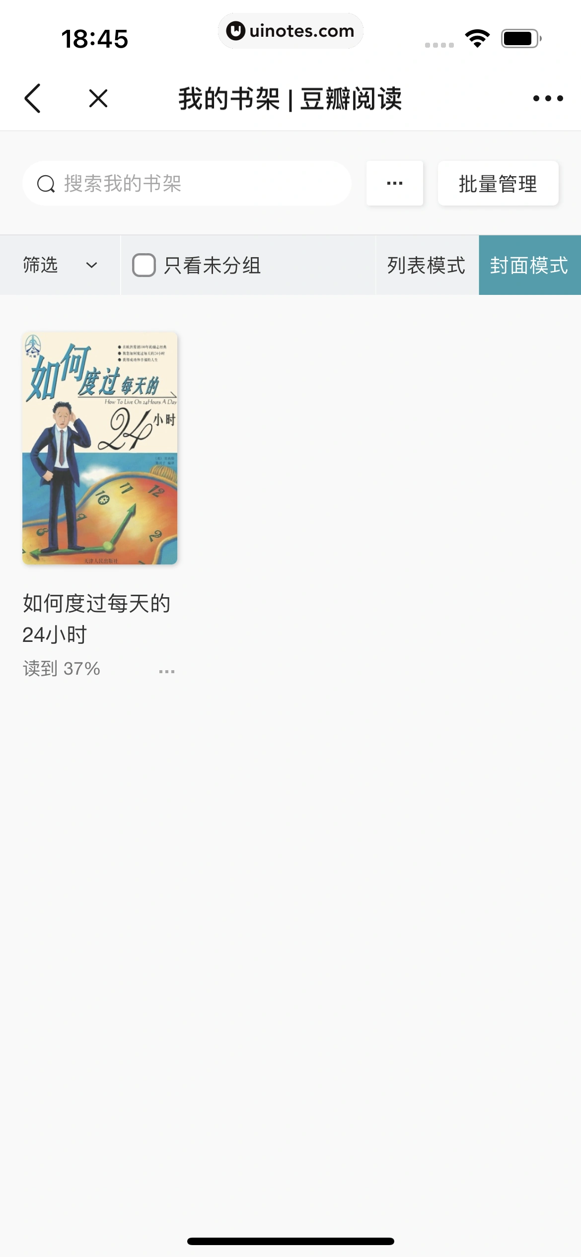 豆瓣 App 截图 289 - UI Notes