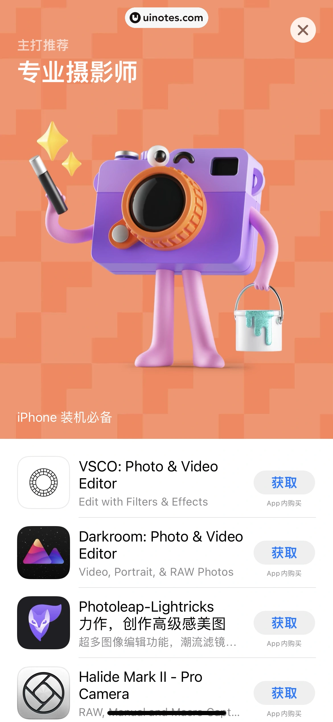 AppStore App 截图 008 - UI Notes