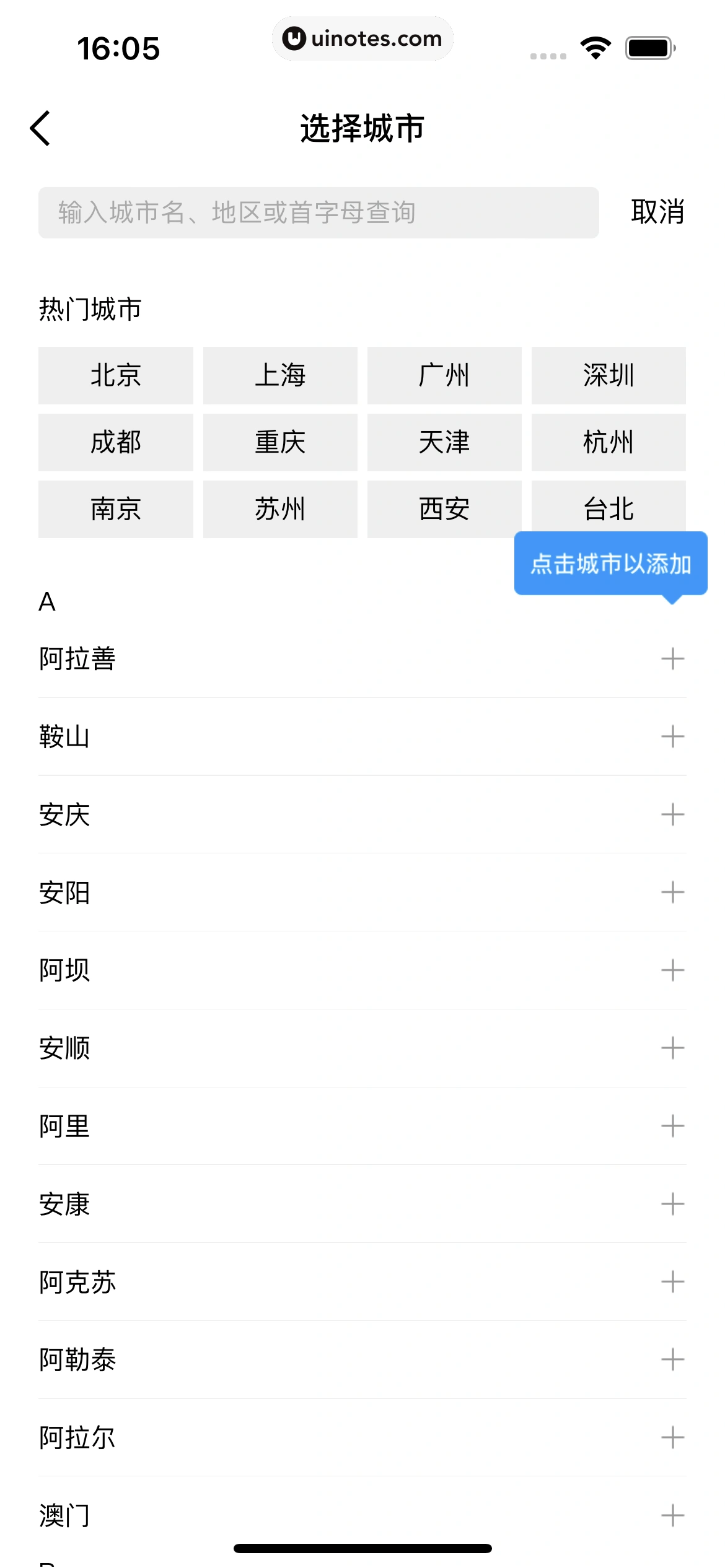 QQ App 截图 0045 - UI Notes