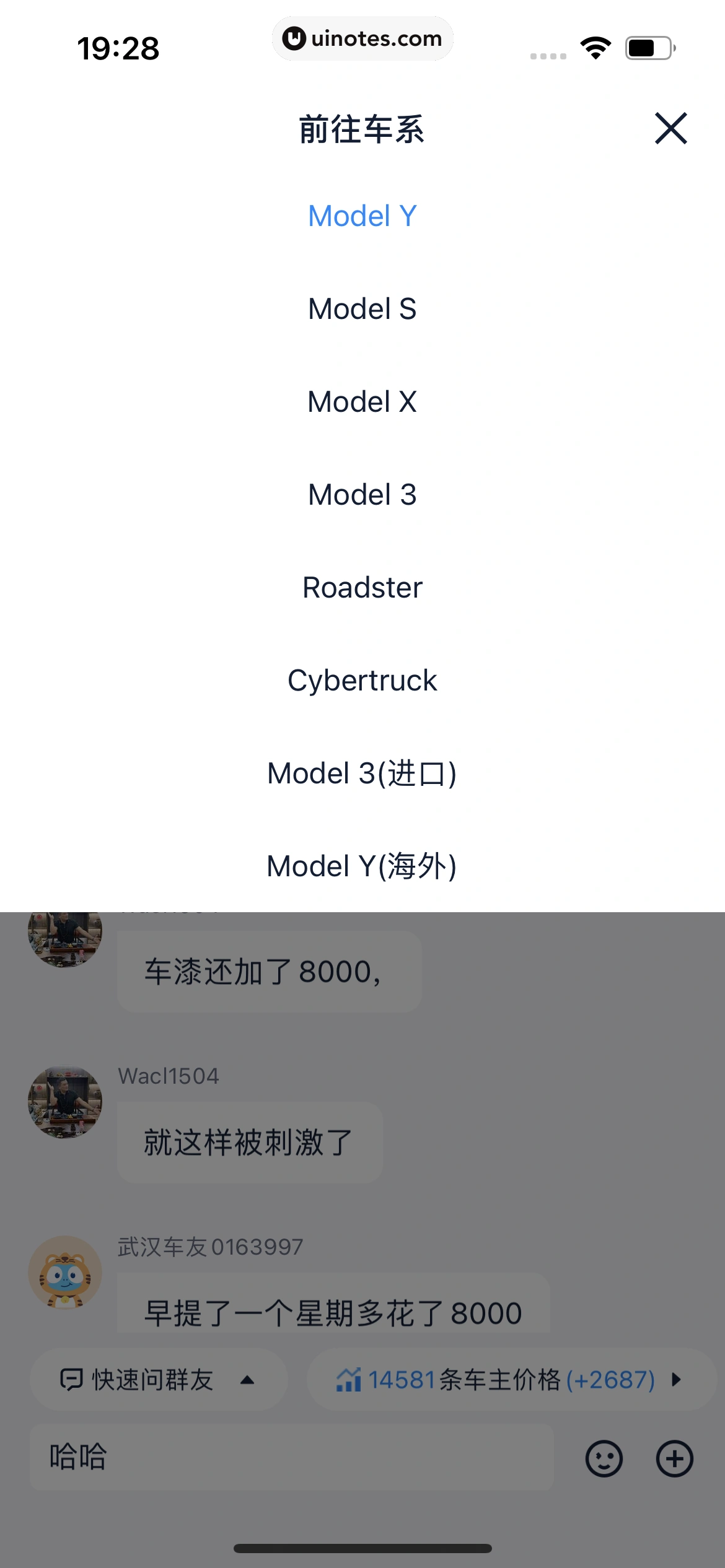 汽车之家 App 截图 0607 - UI Notes