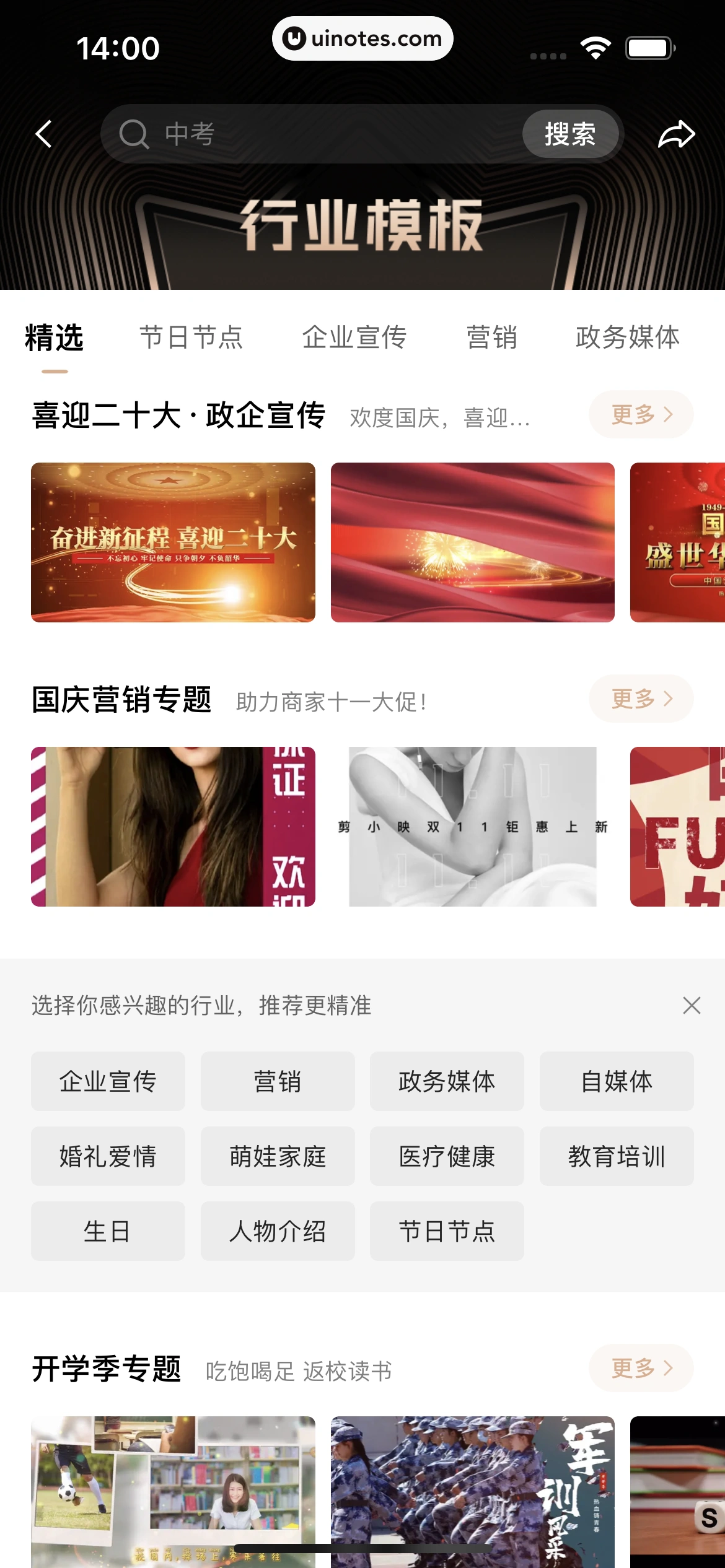 剪映 App 截图 124 - UI Notes
