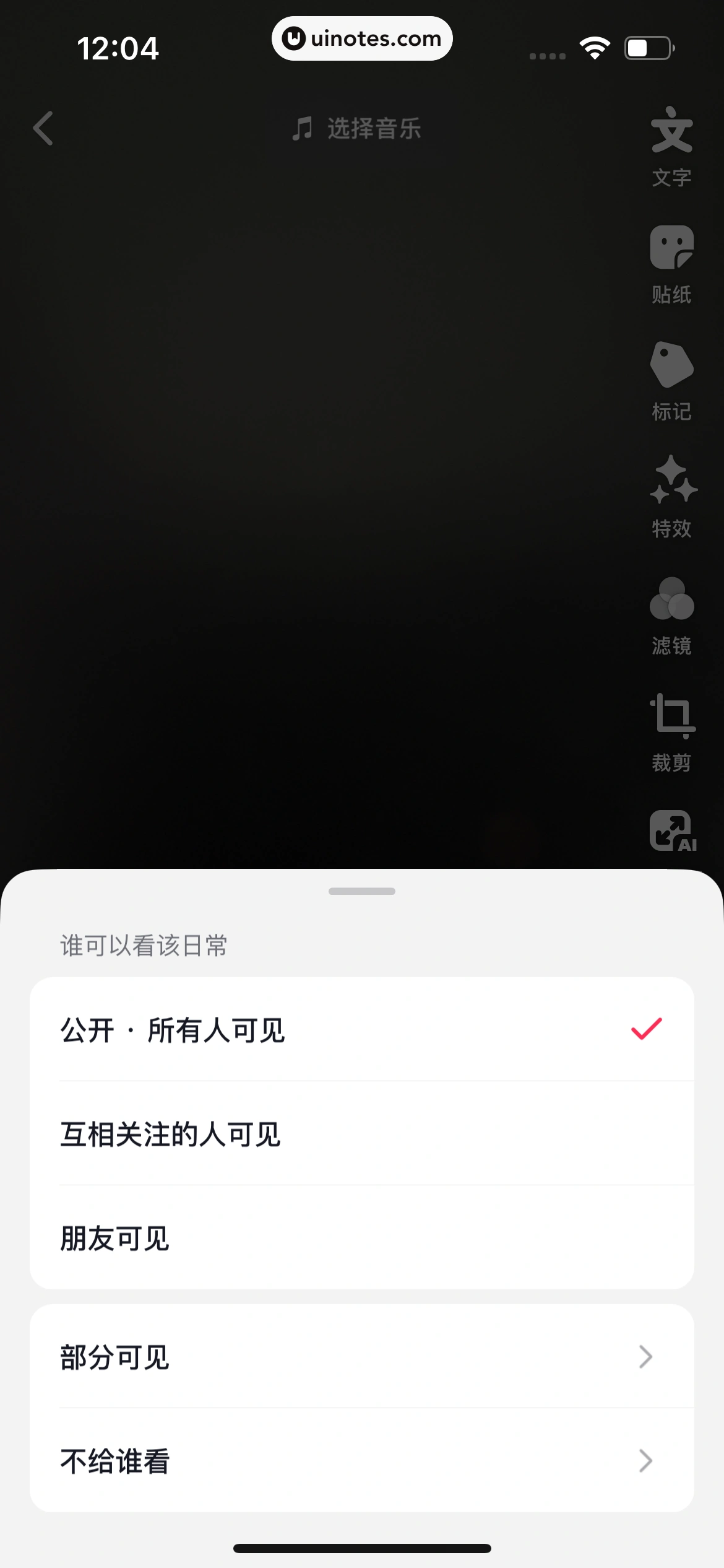多闪 App 截图 096 - UI Notes