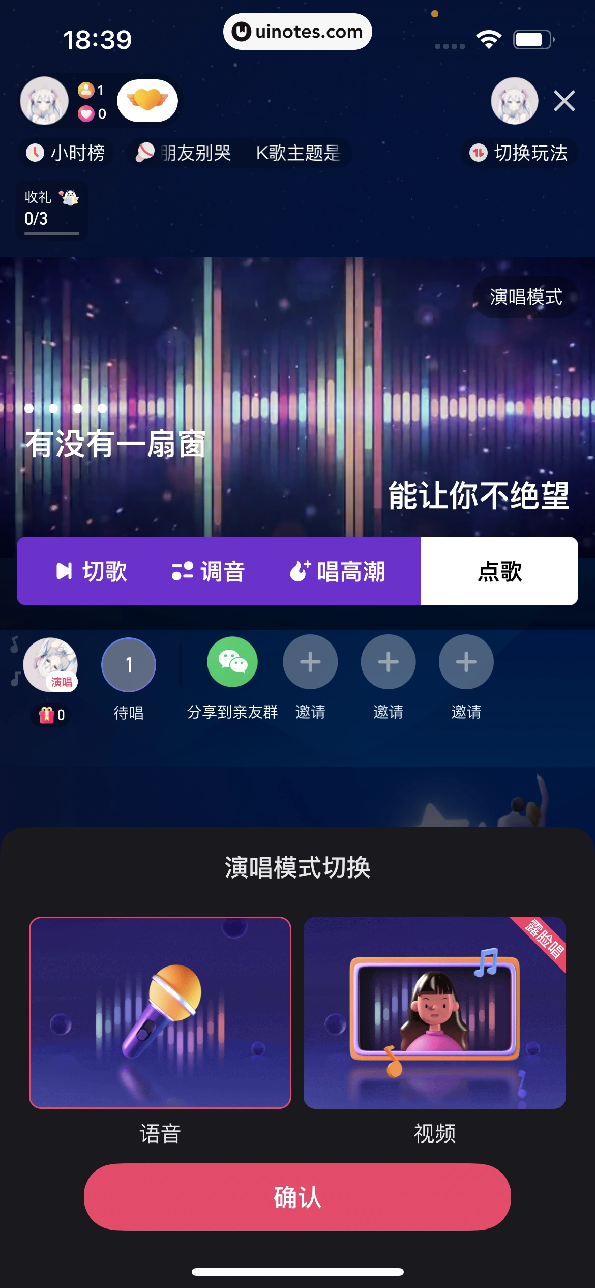 快手 App 截图 377 - UI Notes