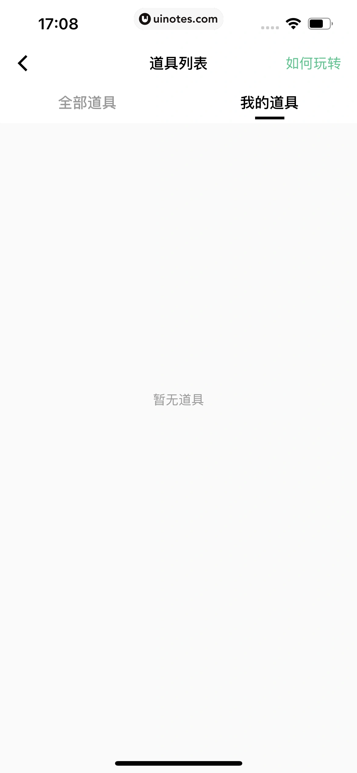Keep App 截图 0316 - UI Notes