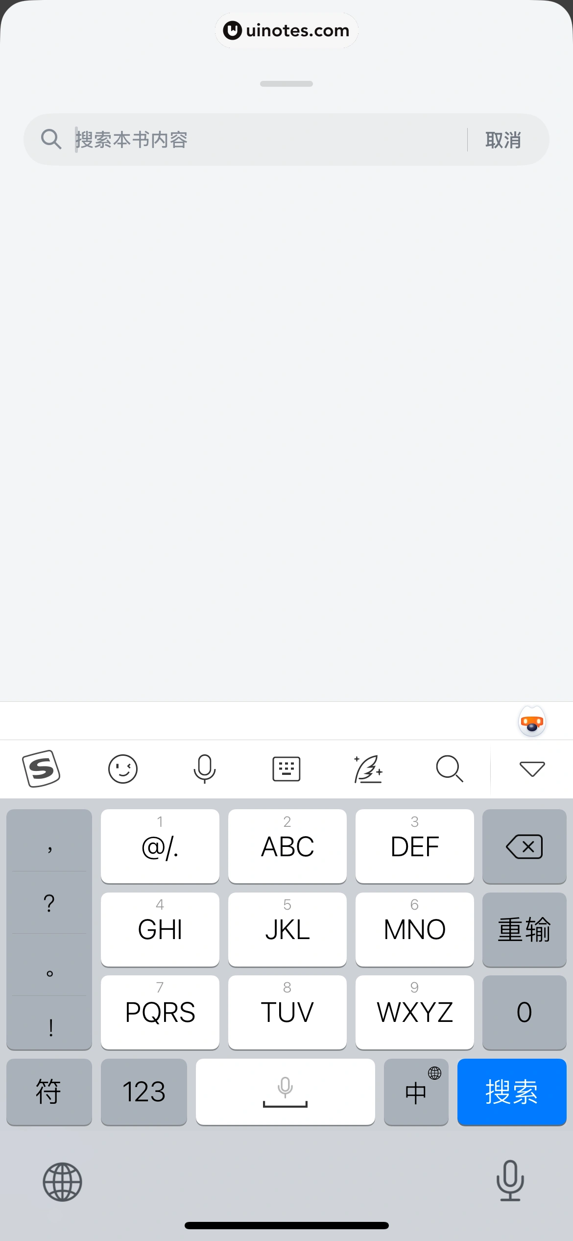 微信读书 App 截图 253 - UI Notes
