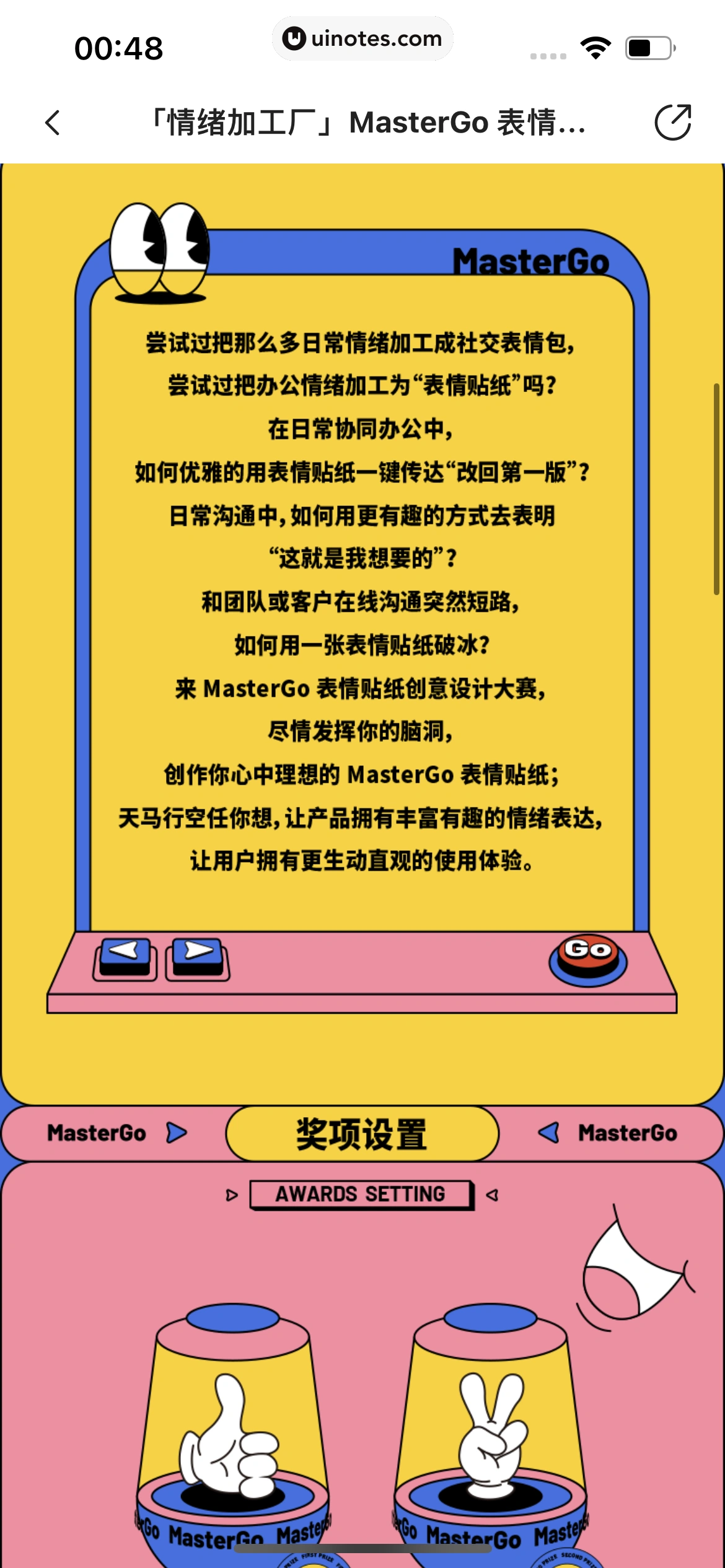 站酷 App 截图 564 - UI Notes