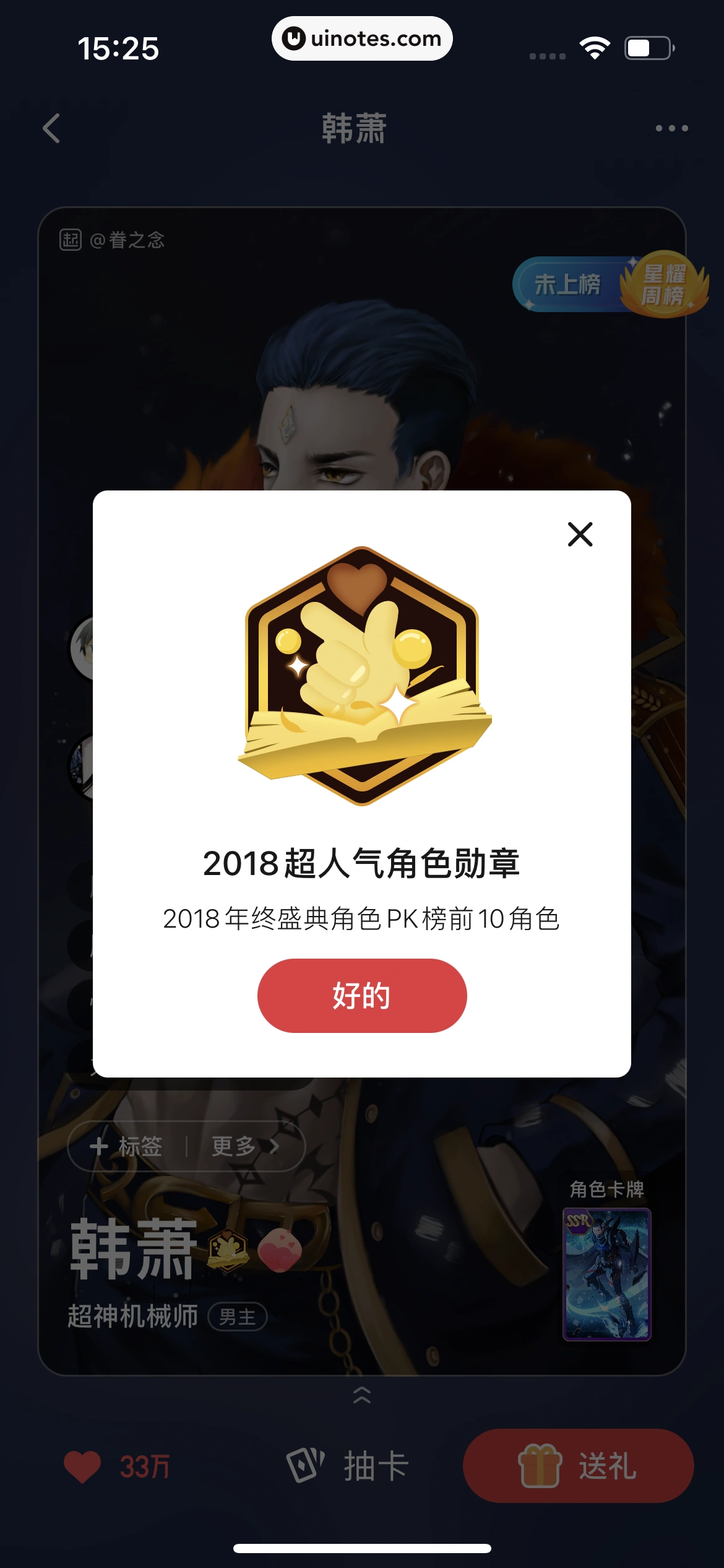起点读书 App 截图 086 - UI Notes