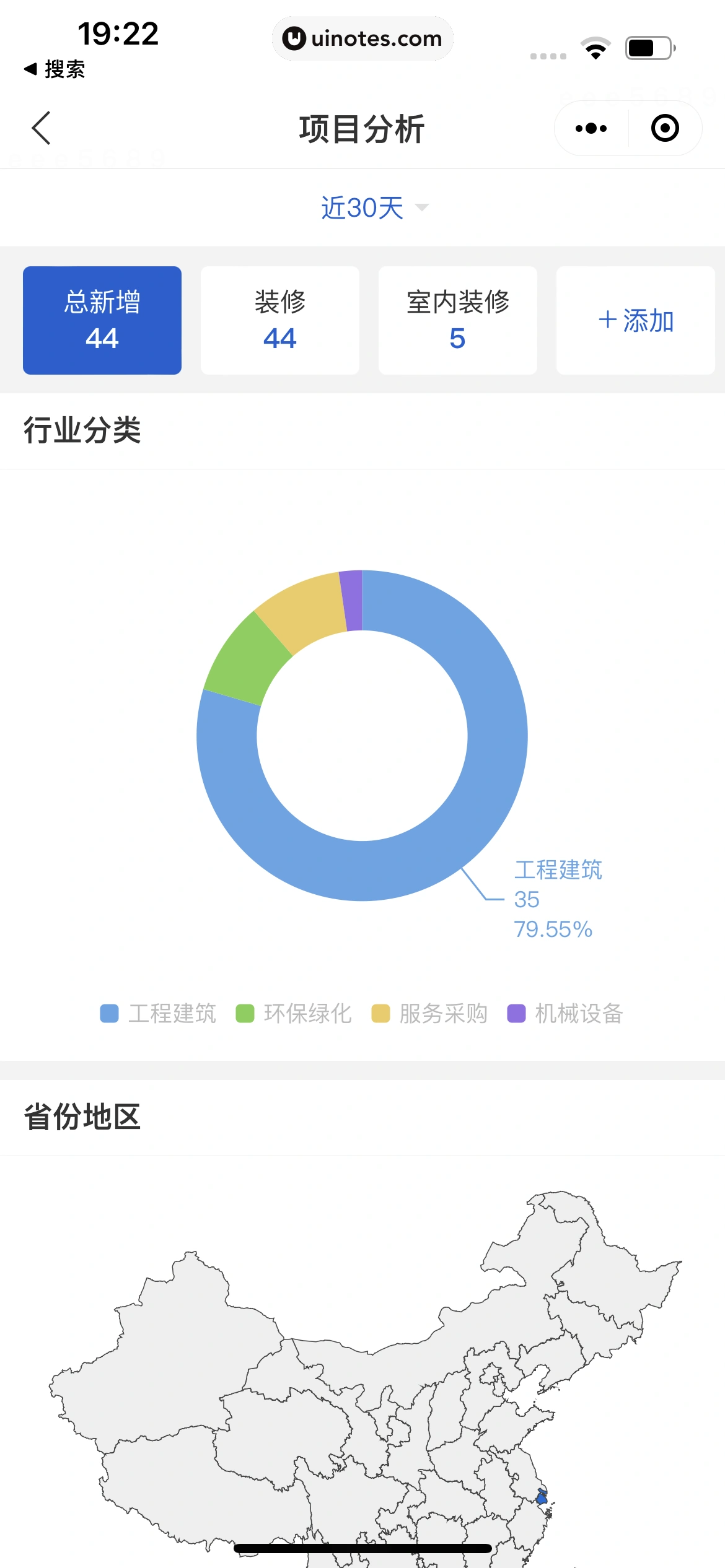 企查查 App 截图 432 - UI Notes