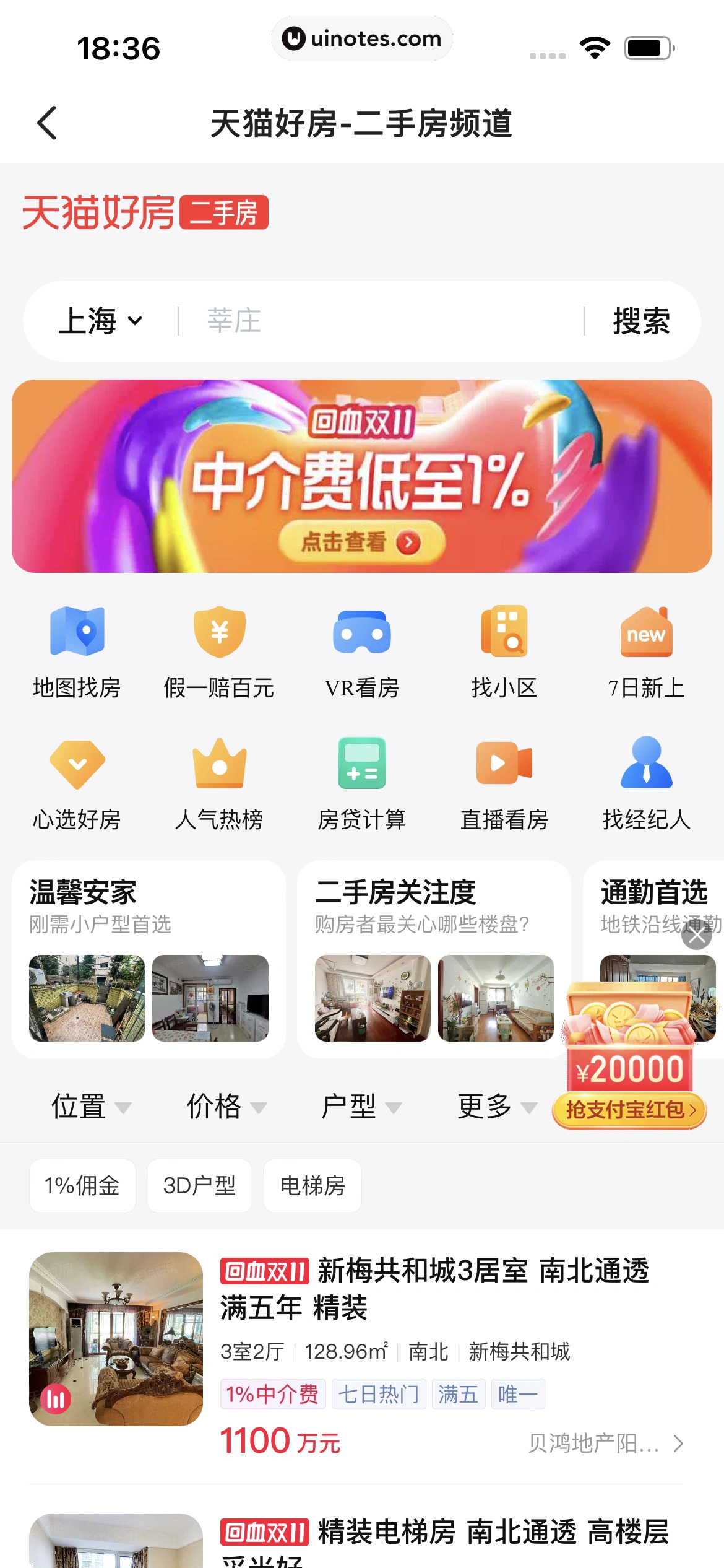 闲鱼 App 截图 283 - UI Notes