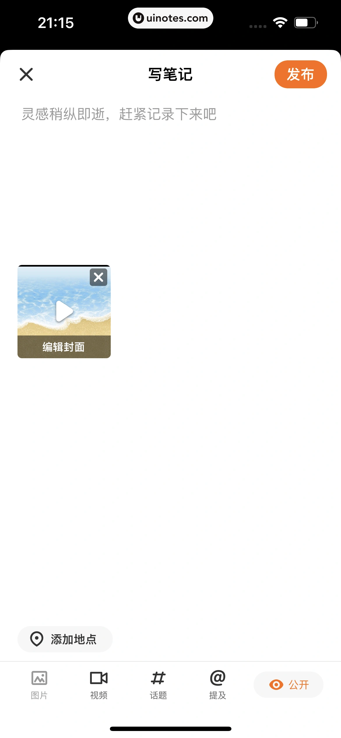 得到 App 截图 487 - UI Notes