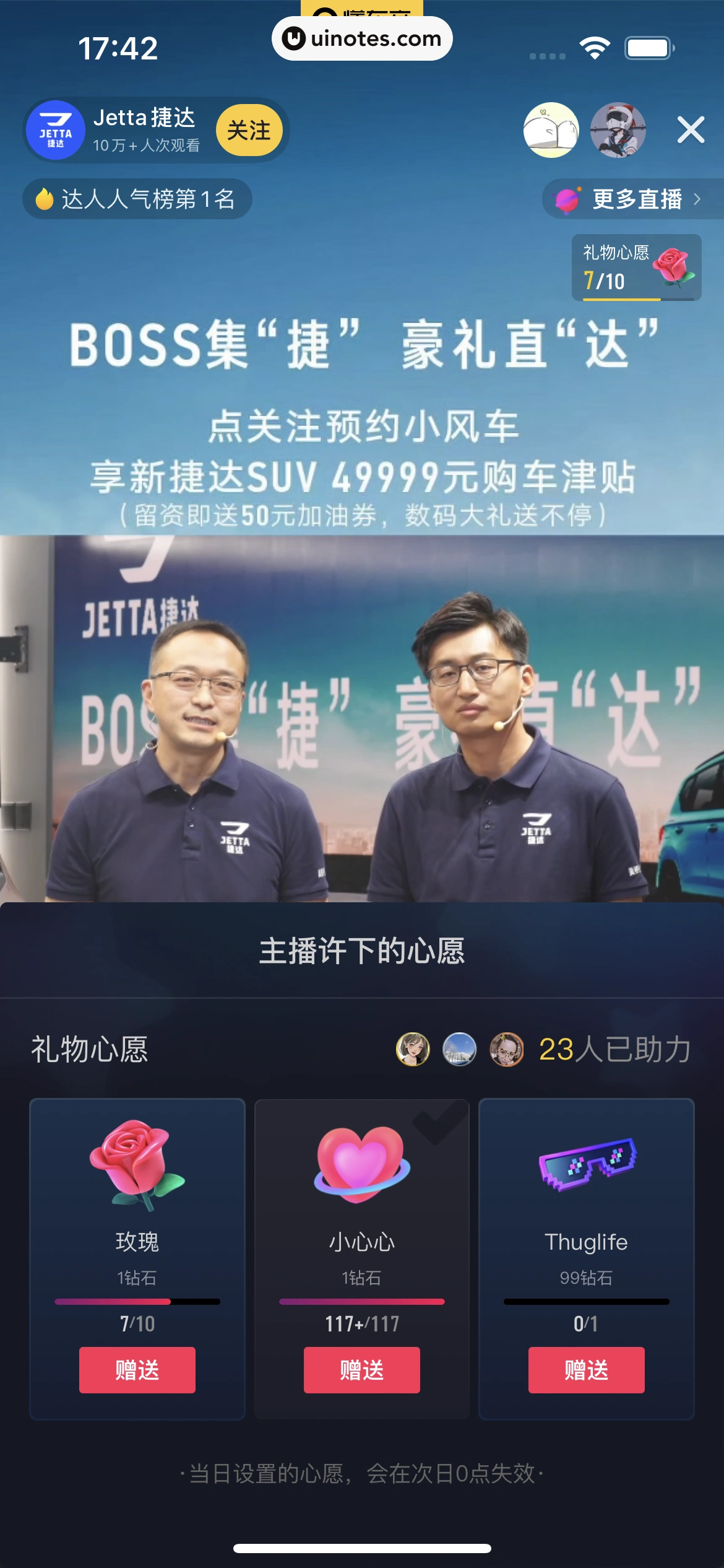 懂车帝 App 截图 153 - UI Notes