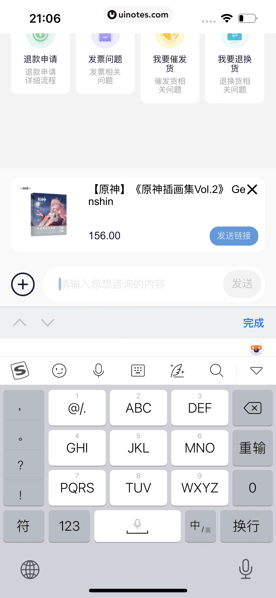 米游社 App 截图 407 - UI Notes