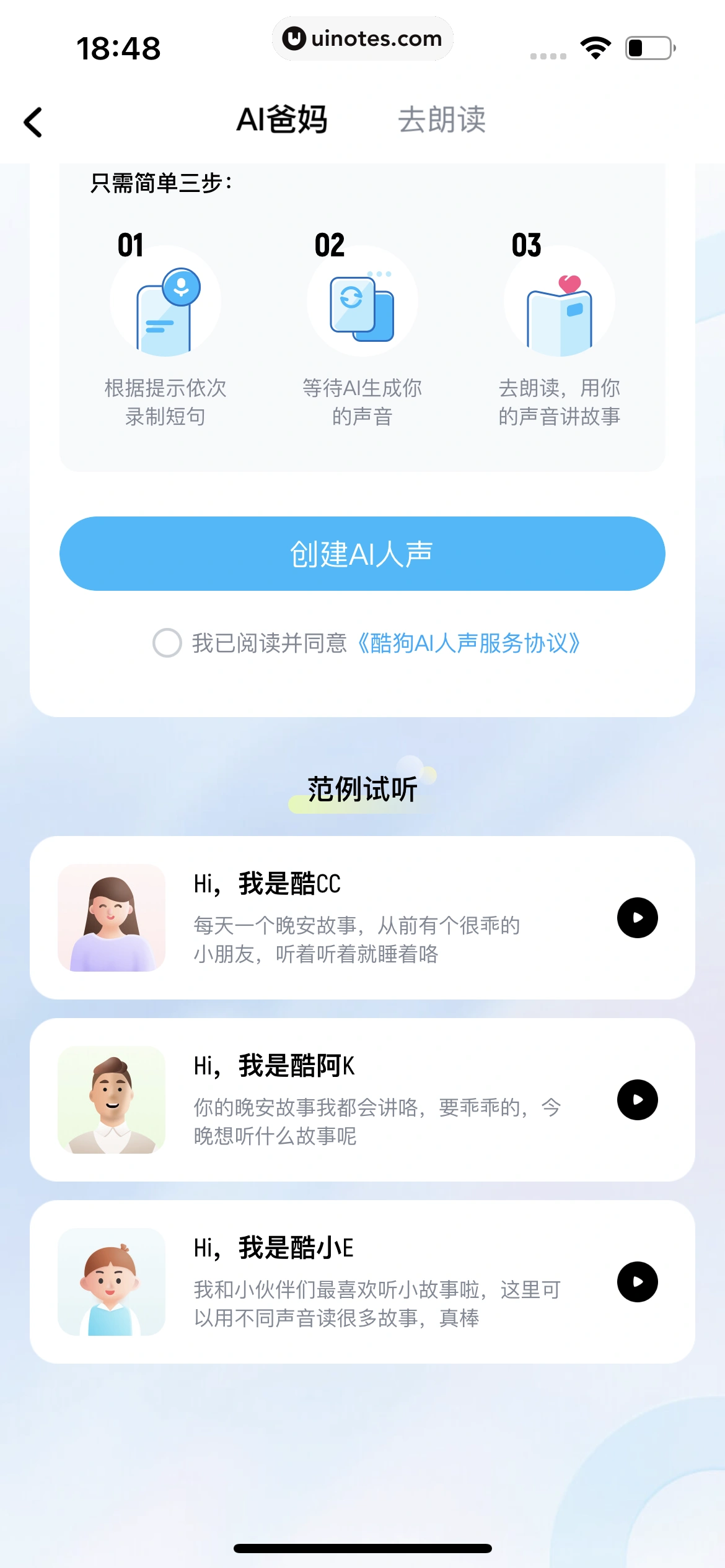 酷狗音乐 App 截图 575 - UI Notes