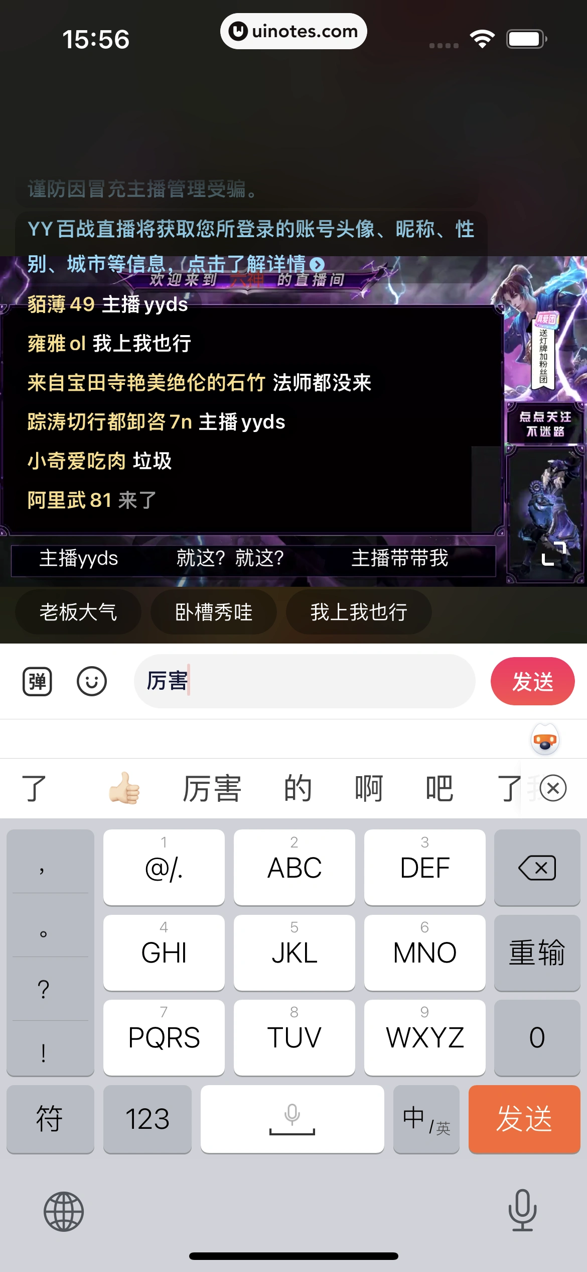 百度贴吧 App 截图 037 - UI Notes