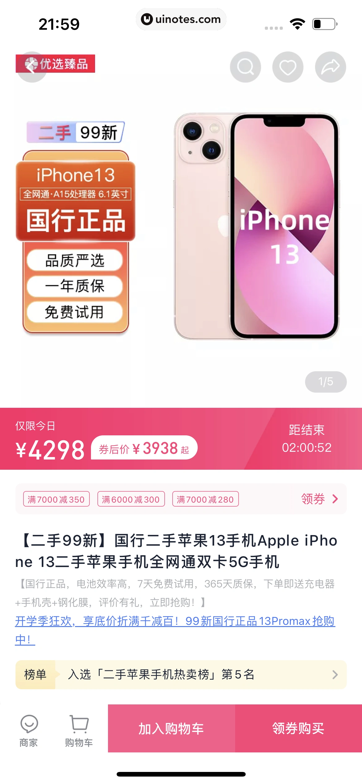 分期乐 App 截图 051 - UI Notes