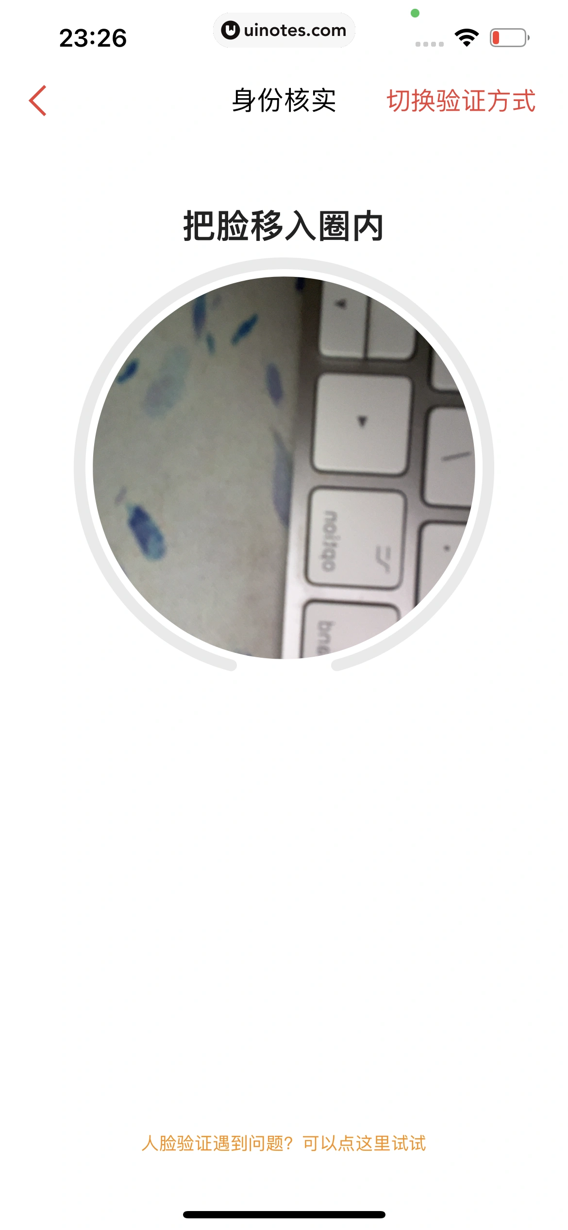 猫眼 App 截图 594 - UI Notes