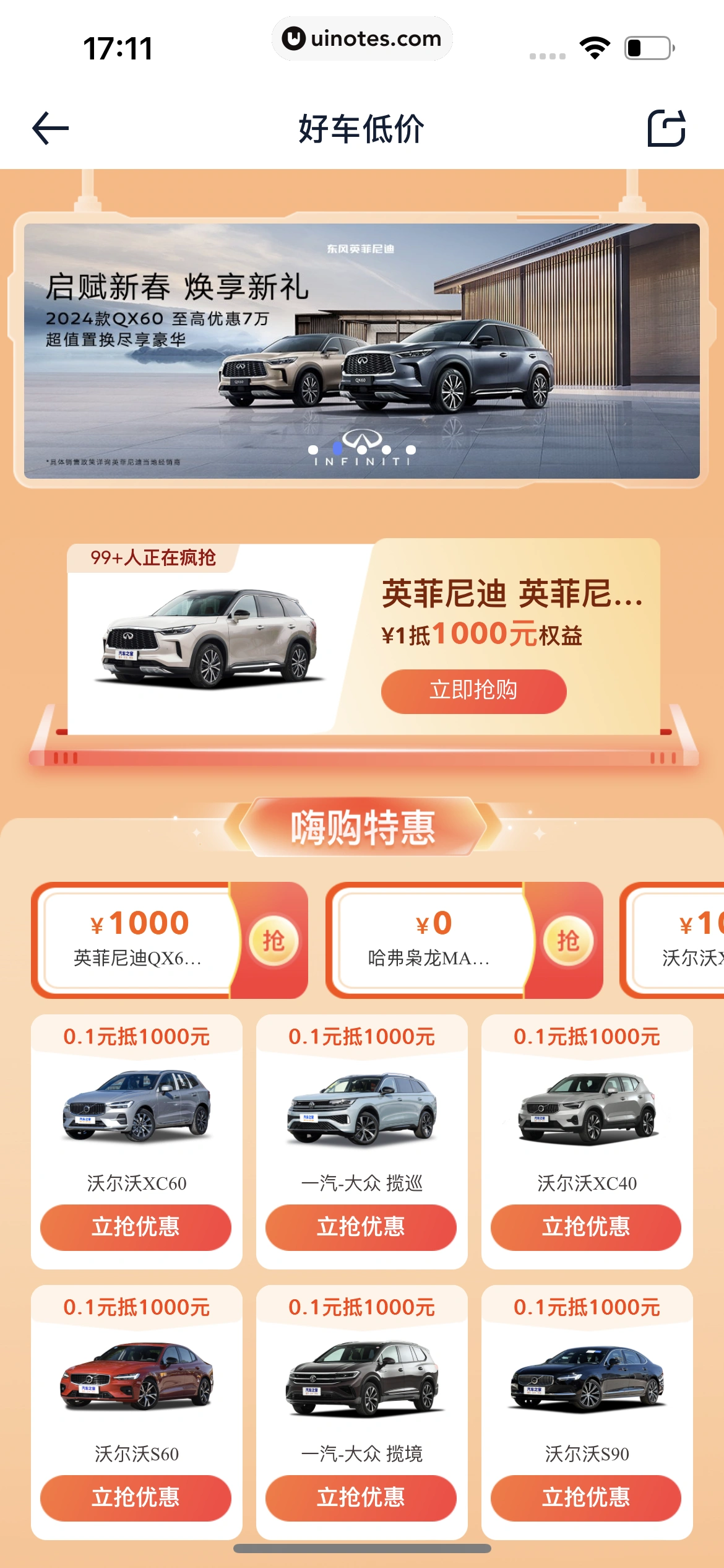 汽车之家 App 截图 1007 - UI Notes