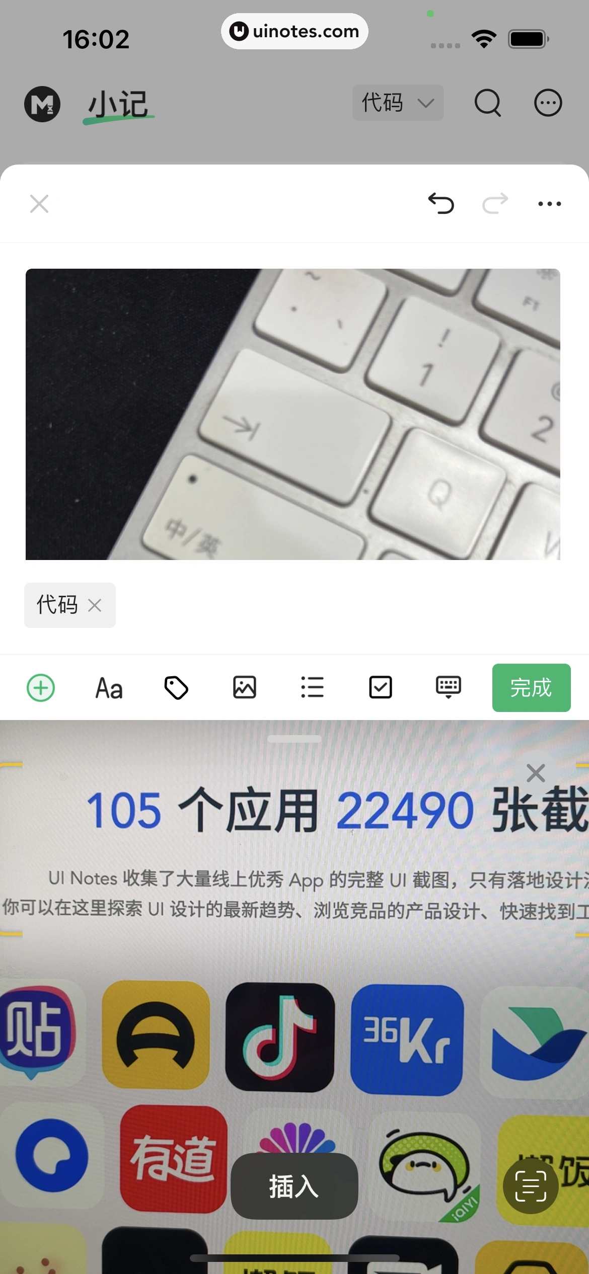 语雀 App 截图 029 - UI Notes