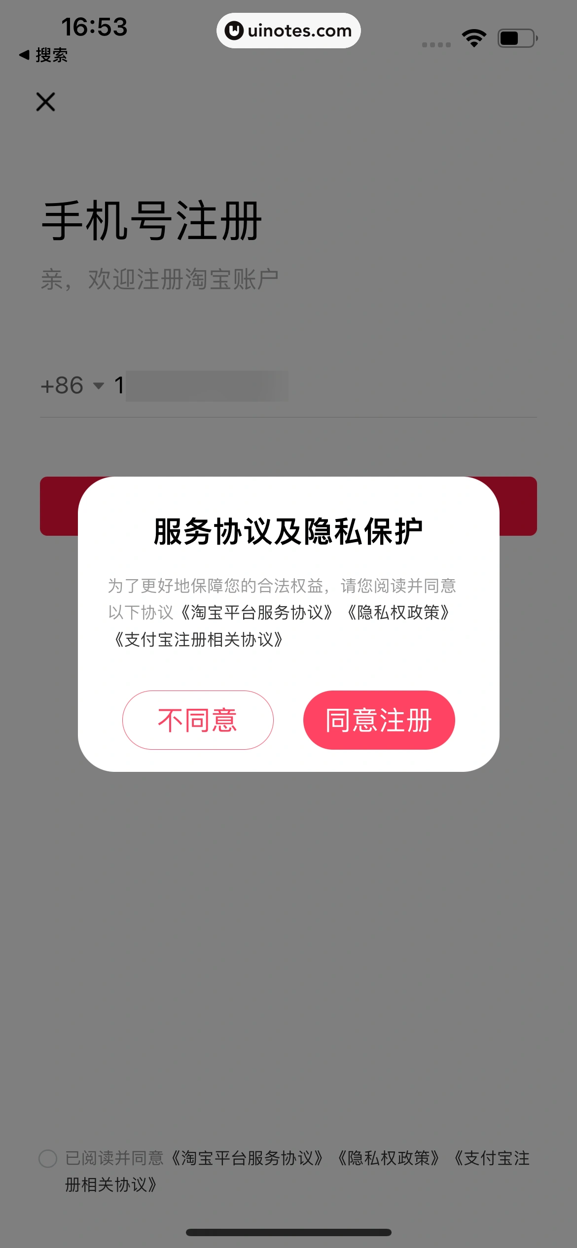 淘票票 App 截图 057 - UI Notes