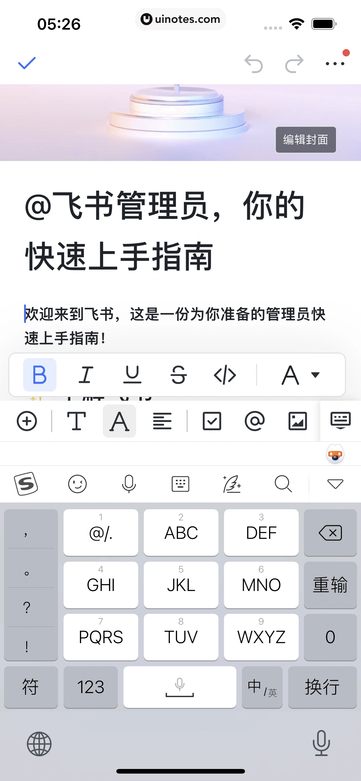 飞书 App 截图 090 - UI Notes