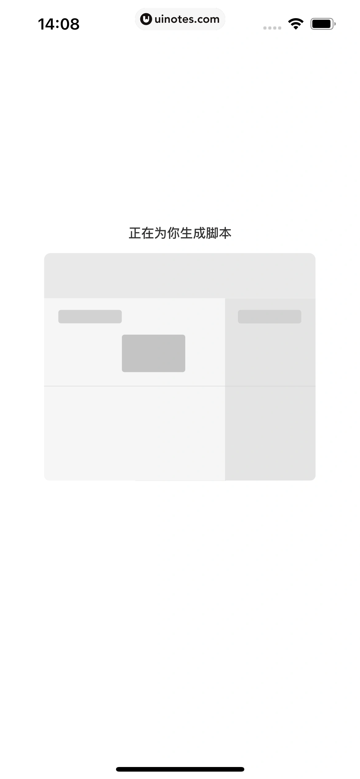 剪映 App 截图 185 - UI Notes
