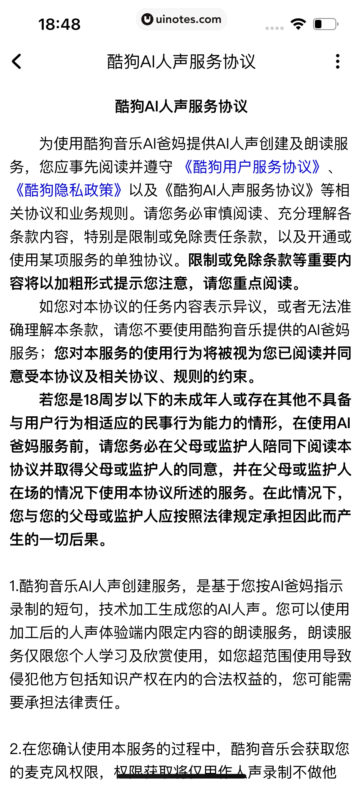 酷狗音乐 App 截图 576 - UI Notes