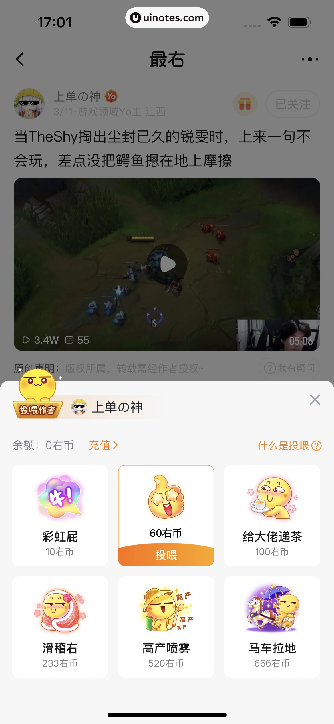最右 App 截图 117 - UI Notes