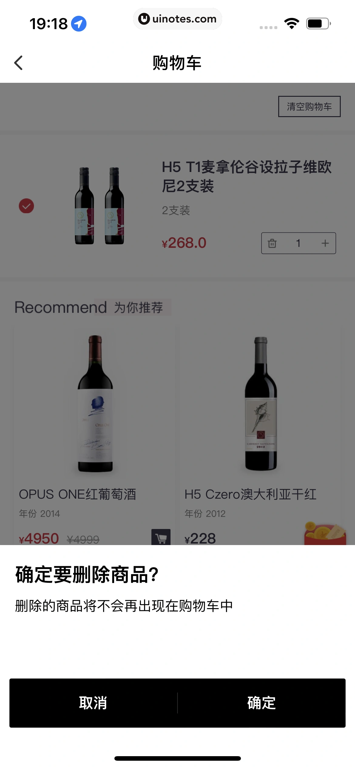 高铁管家 App 截图 333 - UI Notes