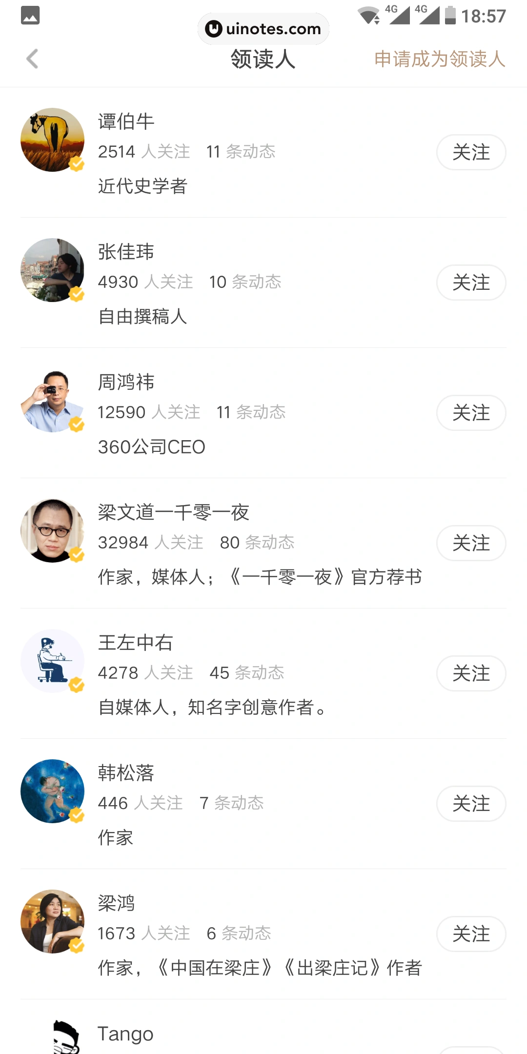 网易蜗牛读书 App 截图 051 - UI Notes