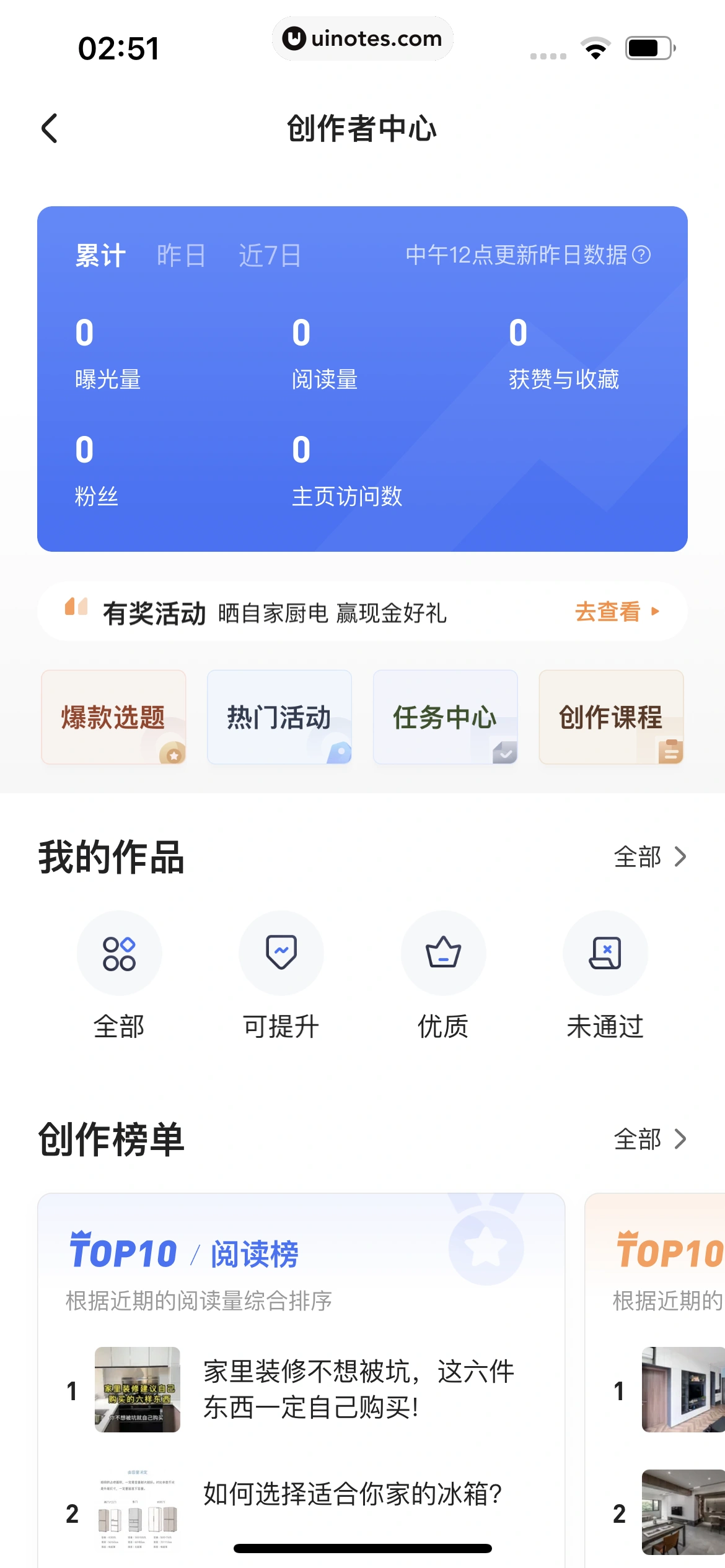 住小帮 App 截图 262 - UI Notes