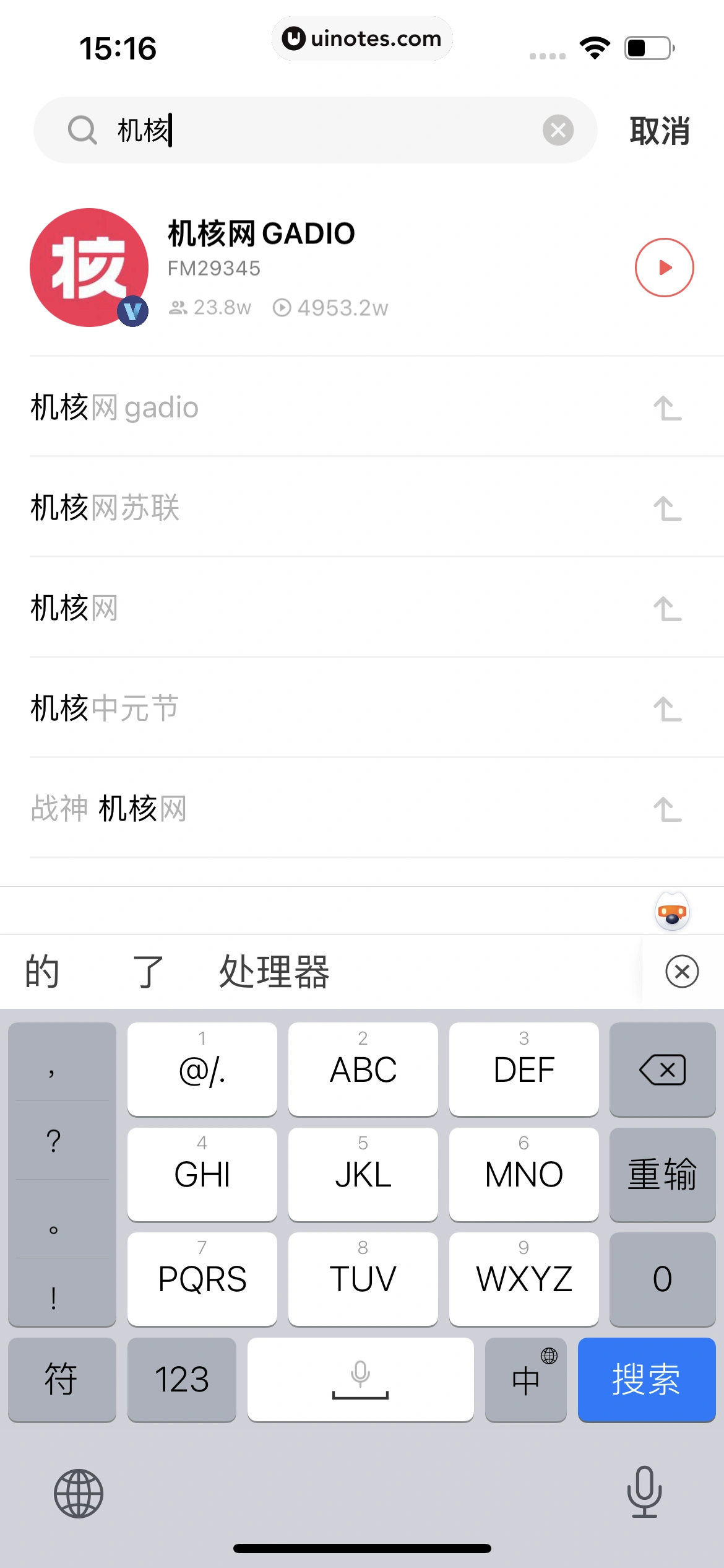 荔枝 App 截图 169 - UI Notes