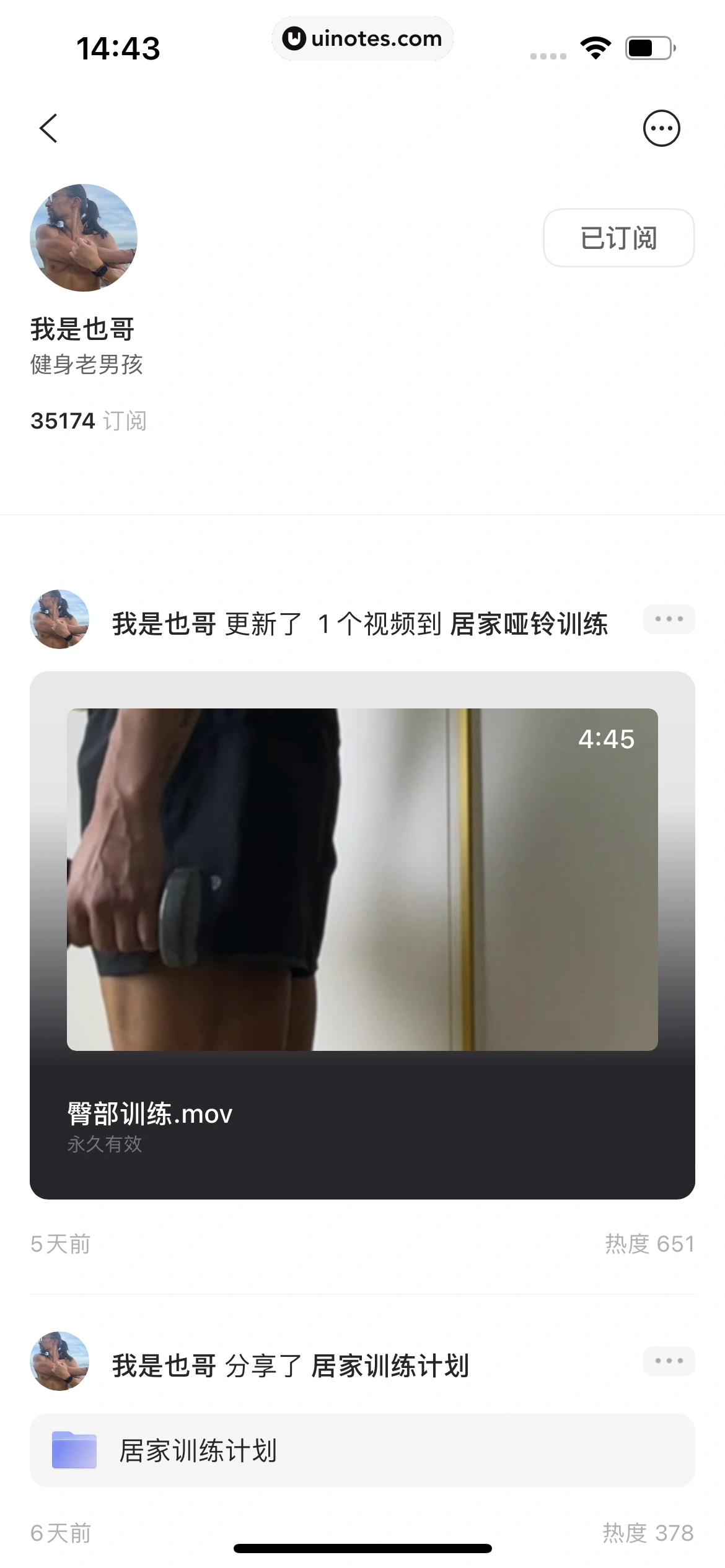 阿里云盘 App 截图 095 - UI Notes