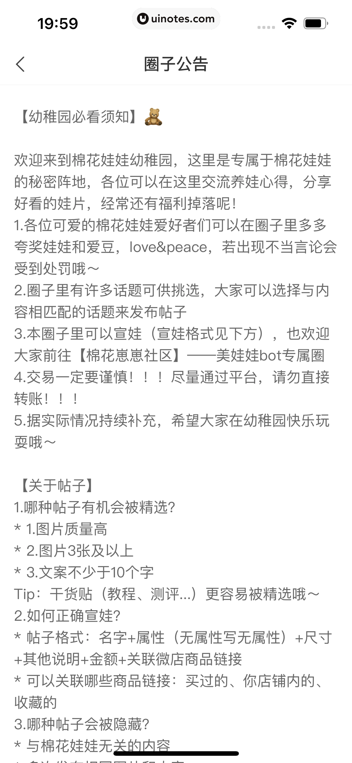 微店 App 截图 236 - UI Notes
