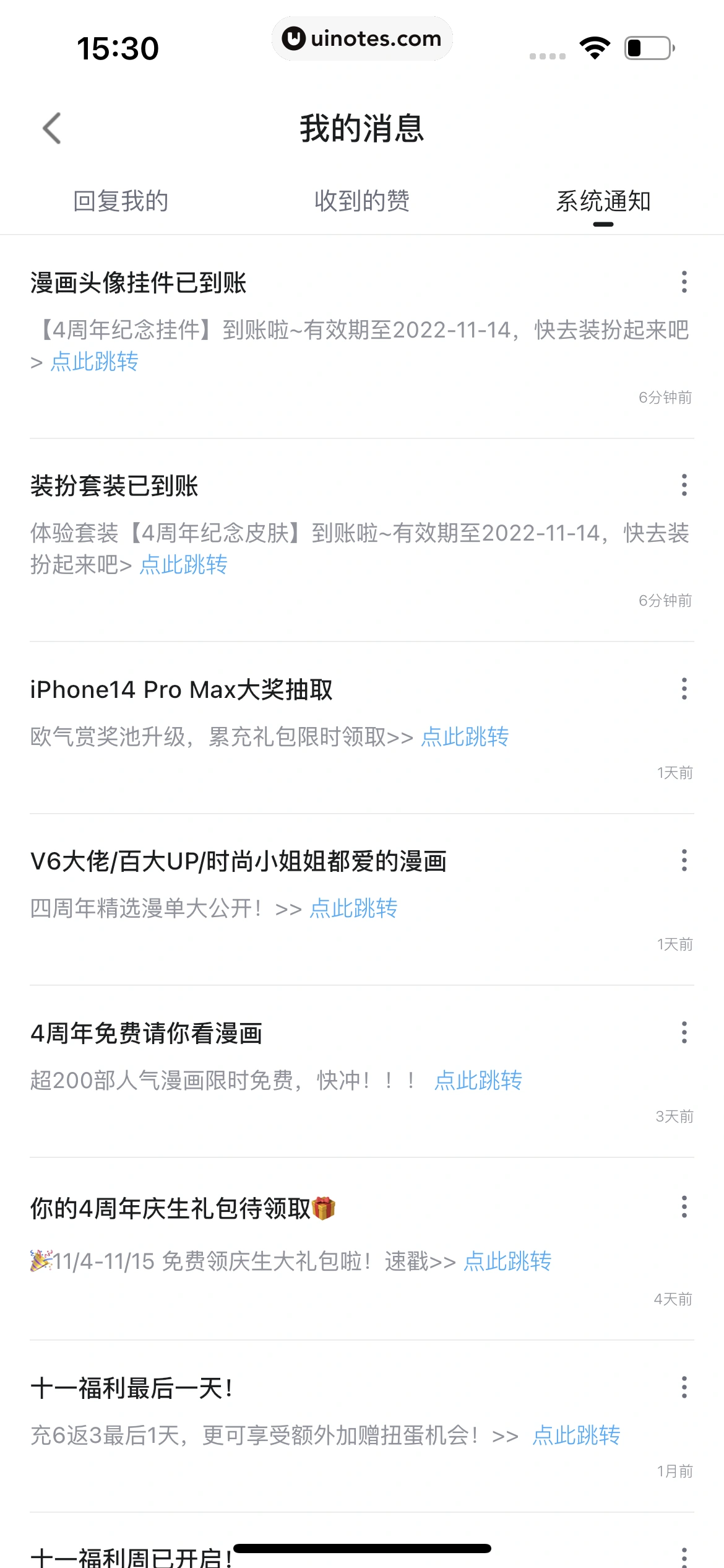 哔哩哔哩漫画 App 截图 233 - UI Notes