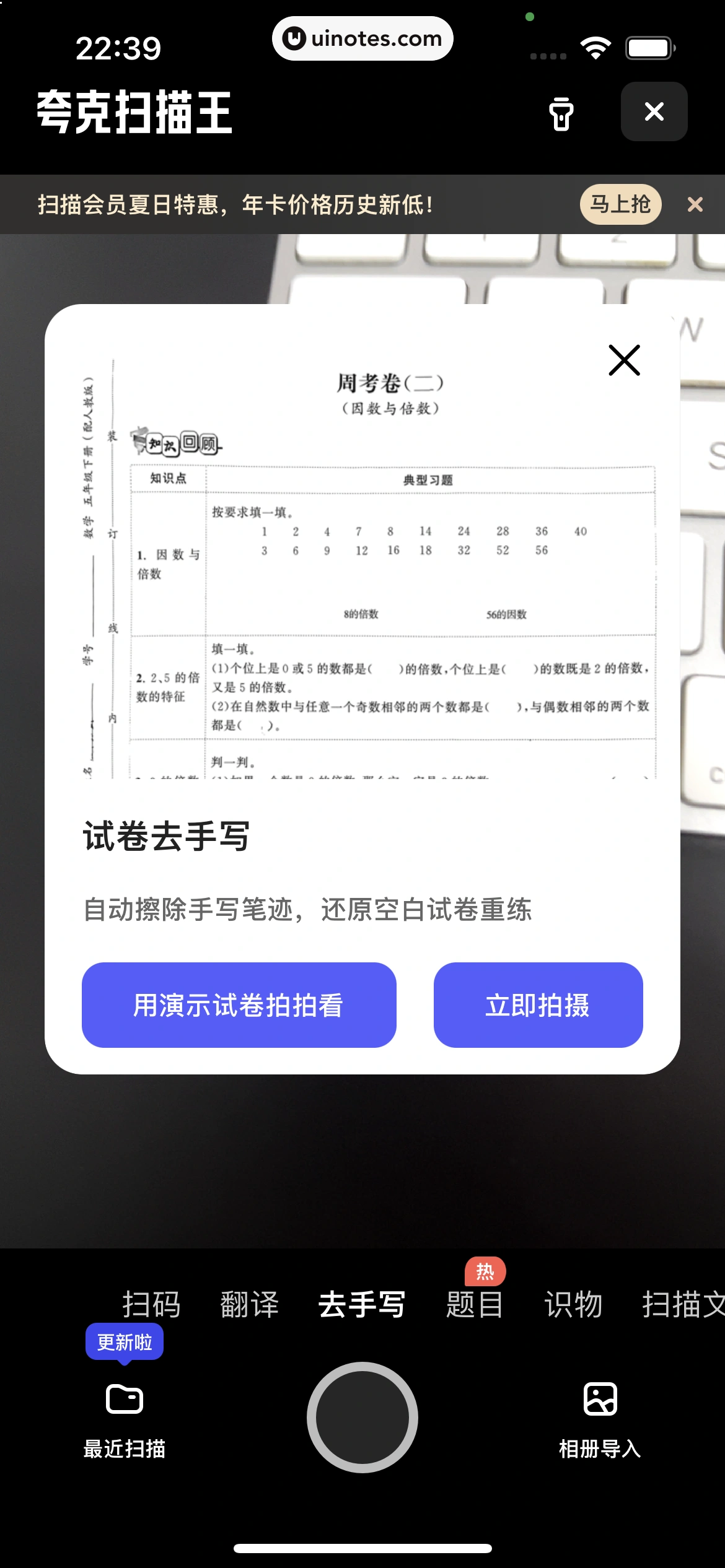夸克 App 截图 086 - UI Notes