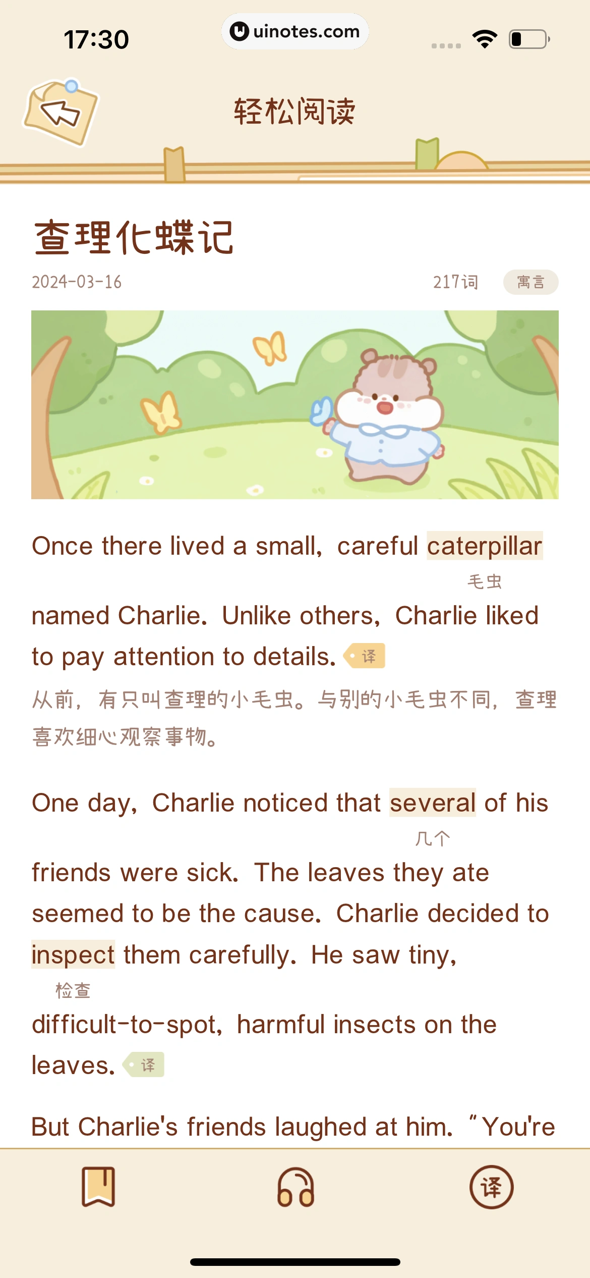 奶酪单词 App 截图 249 - UI Notes